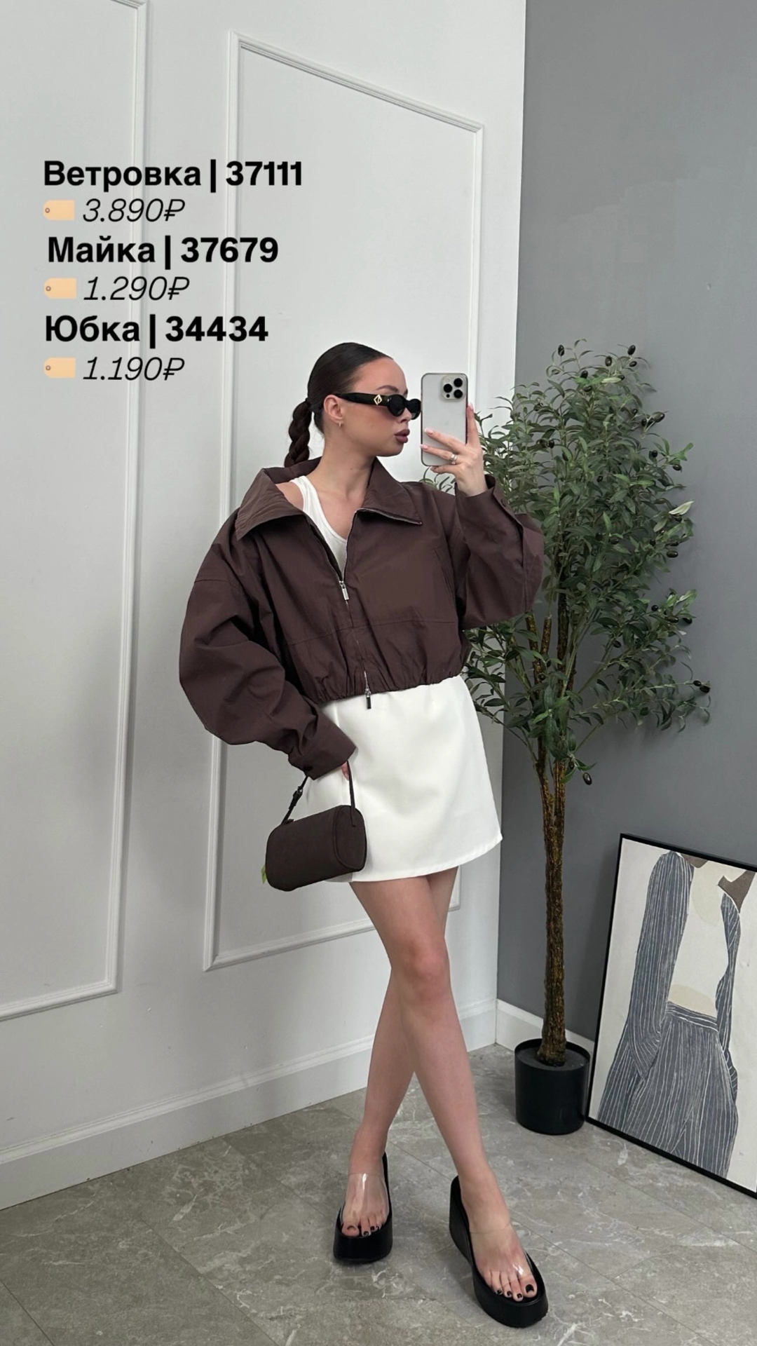 Юбка мини S312 разрез