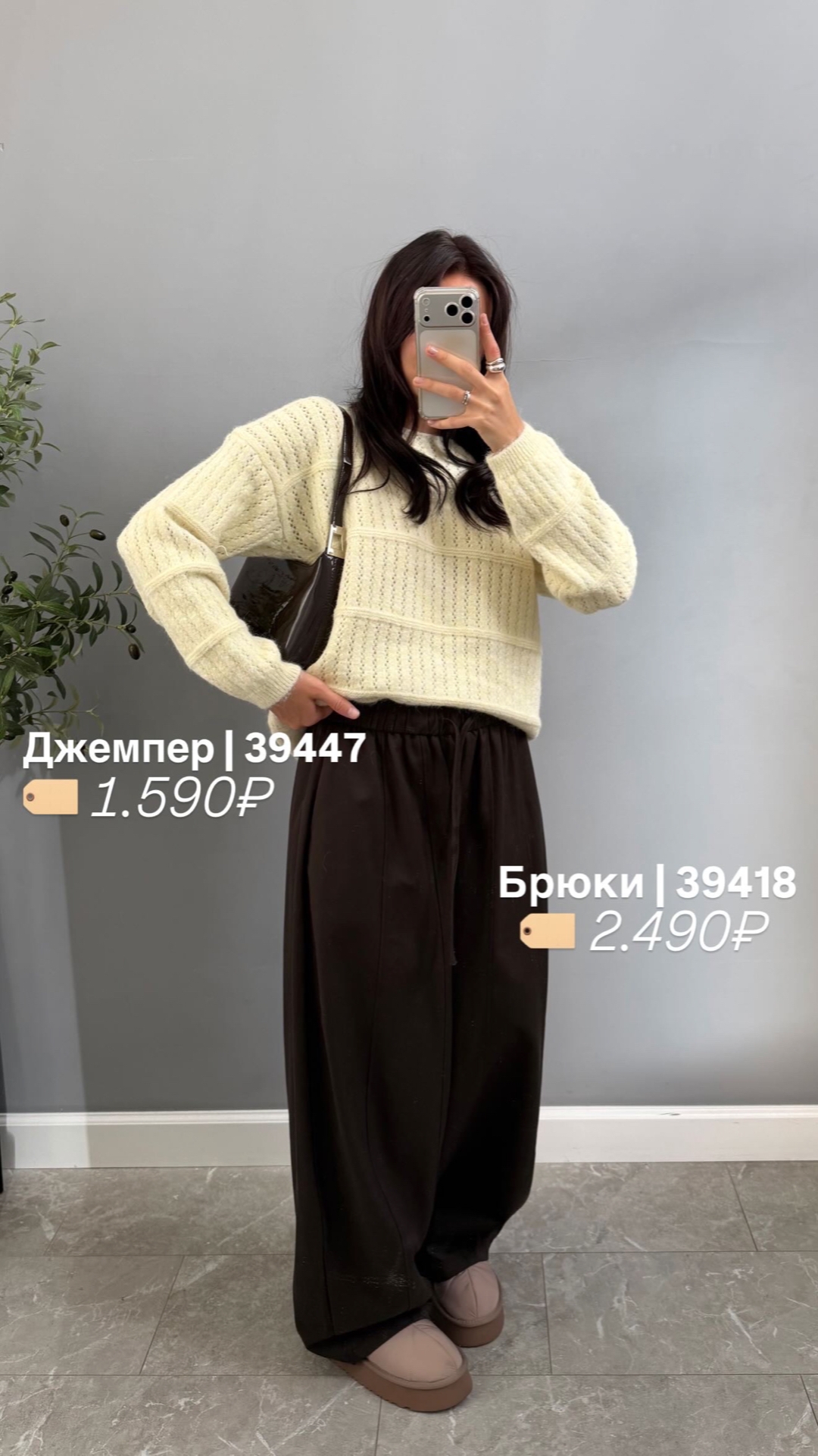 Брюки 32134 Miss Diva о-образные