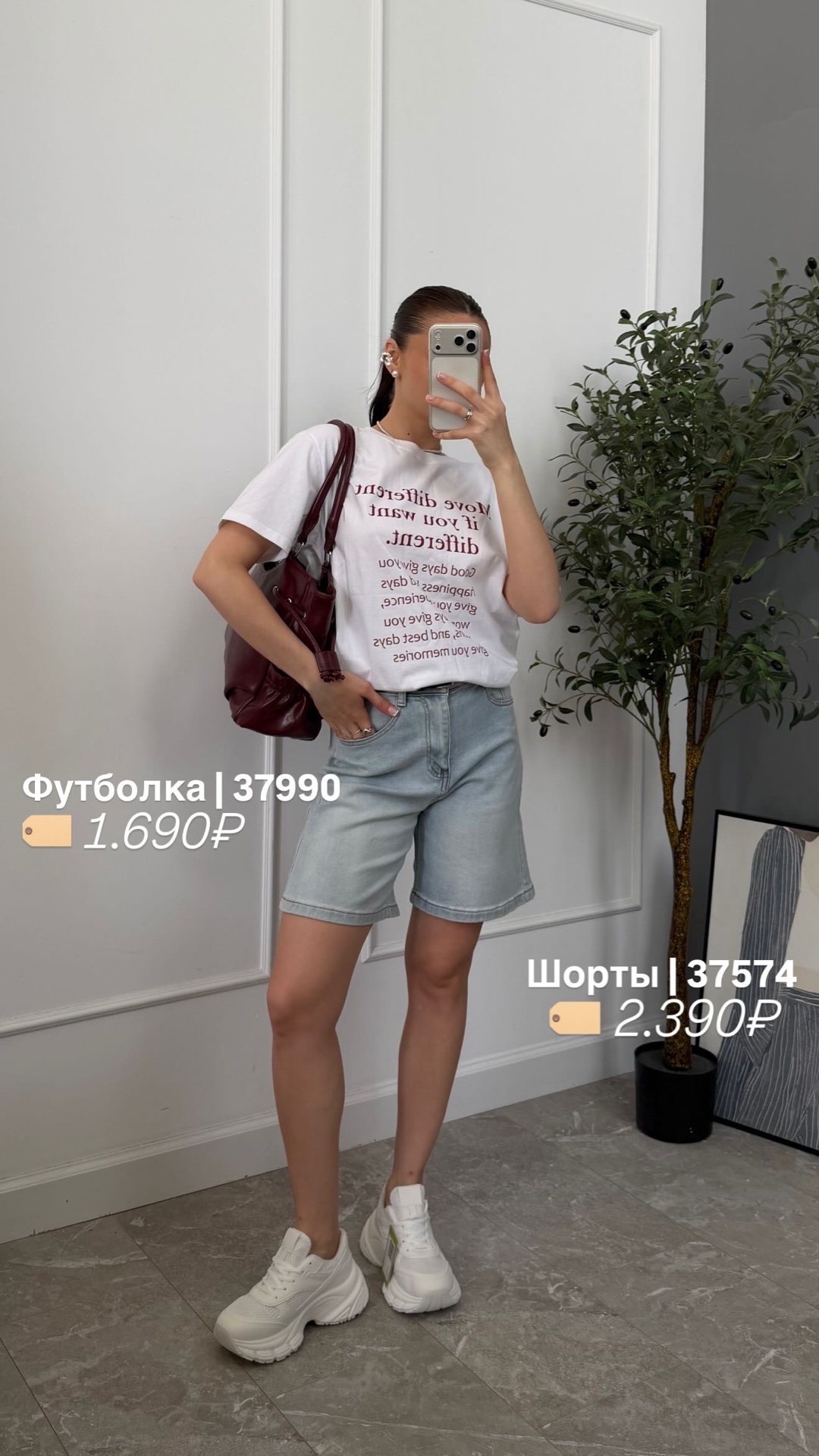 Футболка Korea 79495  Move diffelent