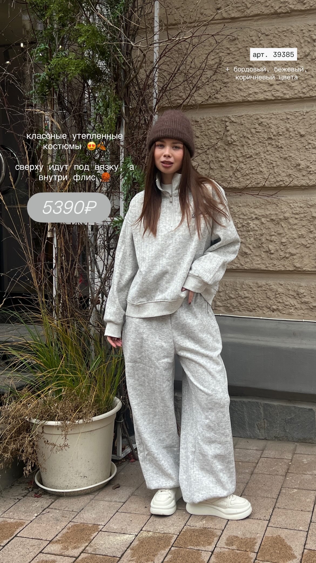 Костюм HXQ brunch club 60230