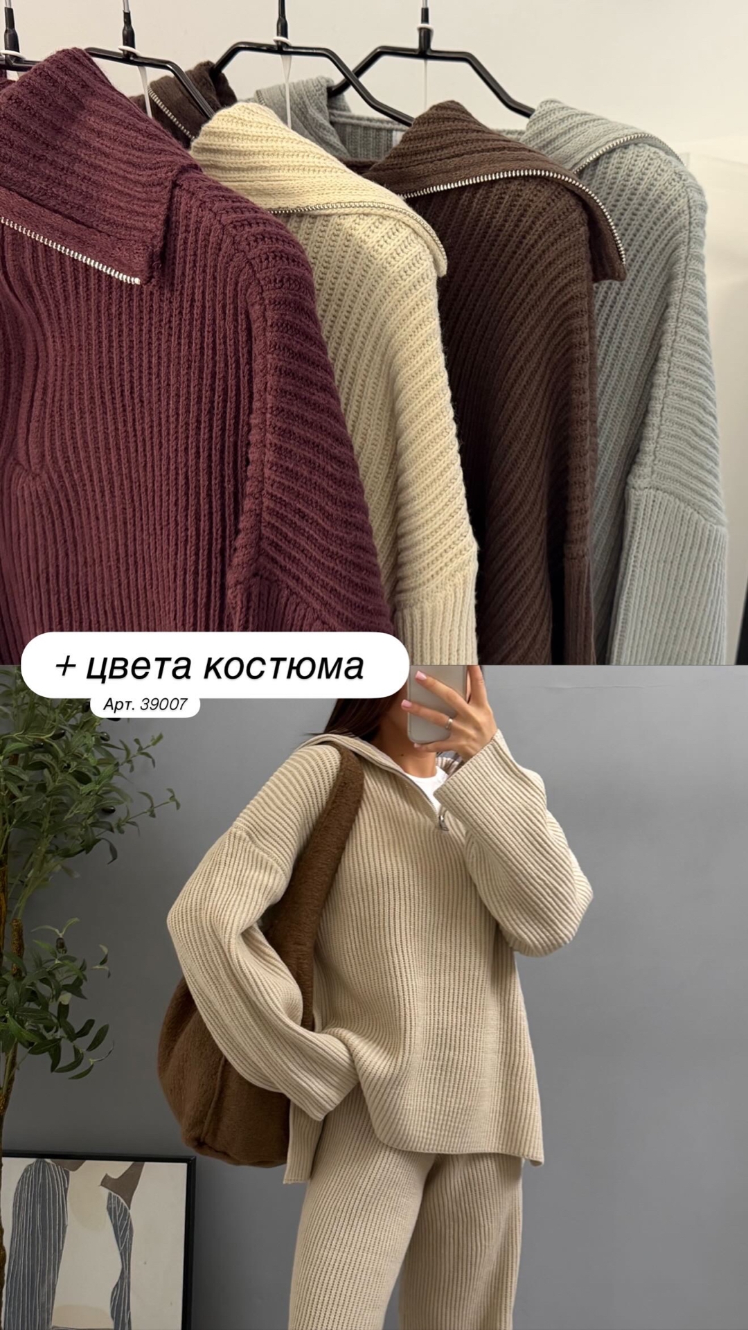 Костюм 33160 Korea Вязаный