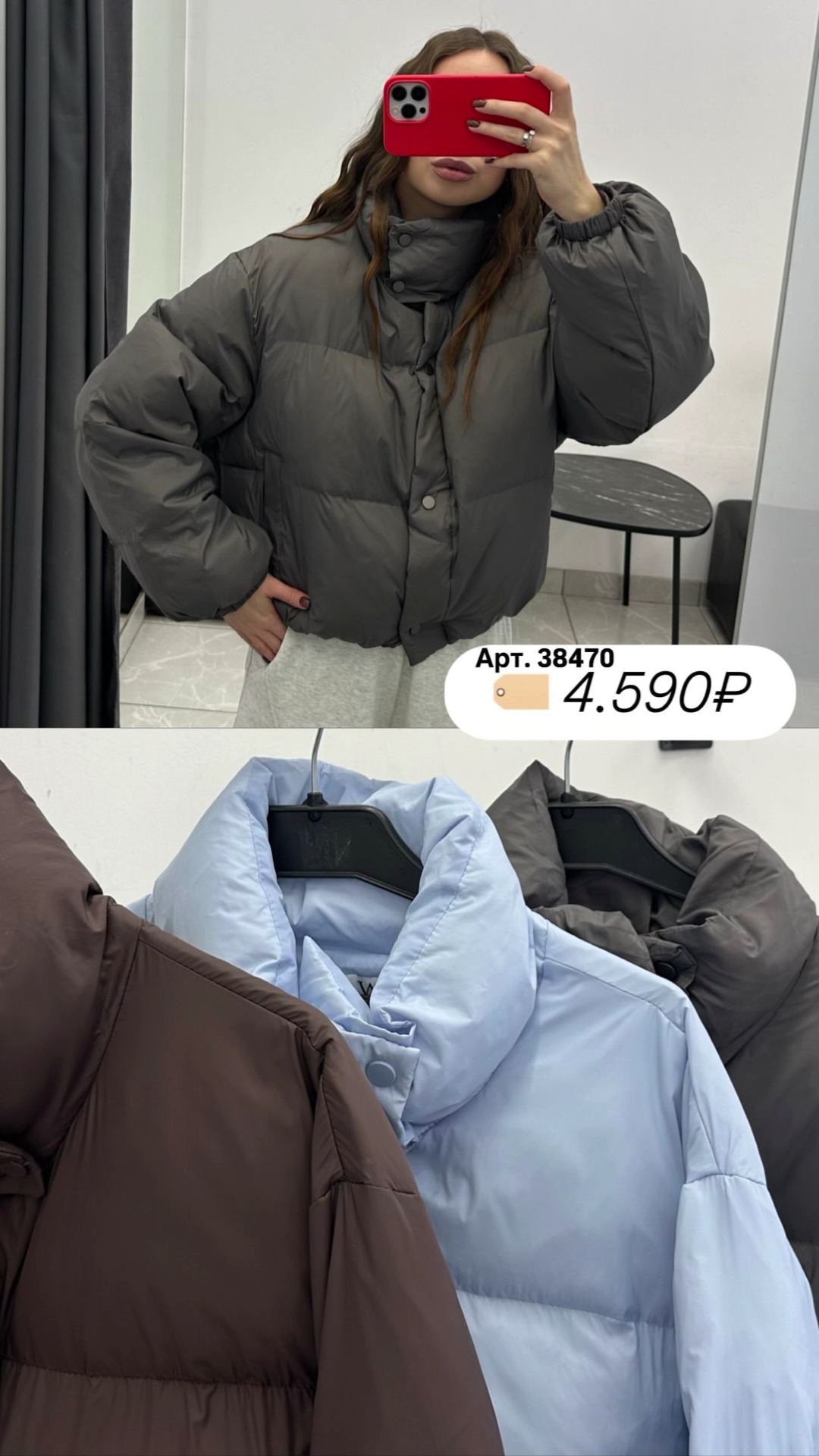 Куртка W 9201 Снизу кулиска,кроткая
