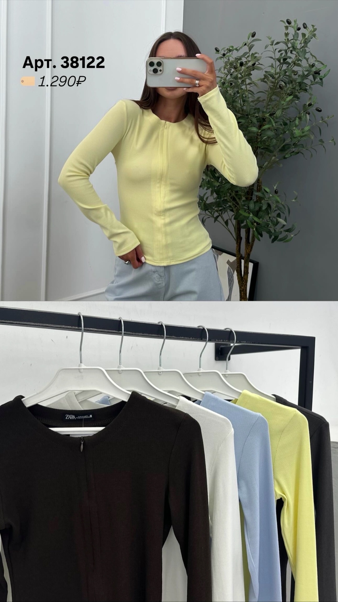 Кофта ZARA 7102 на молнии