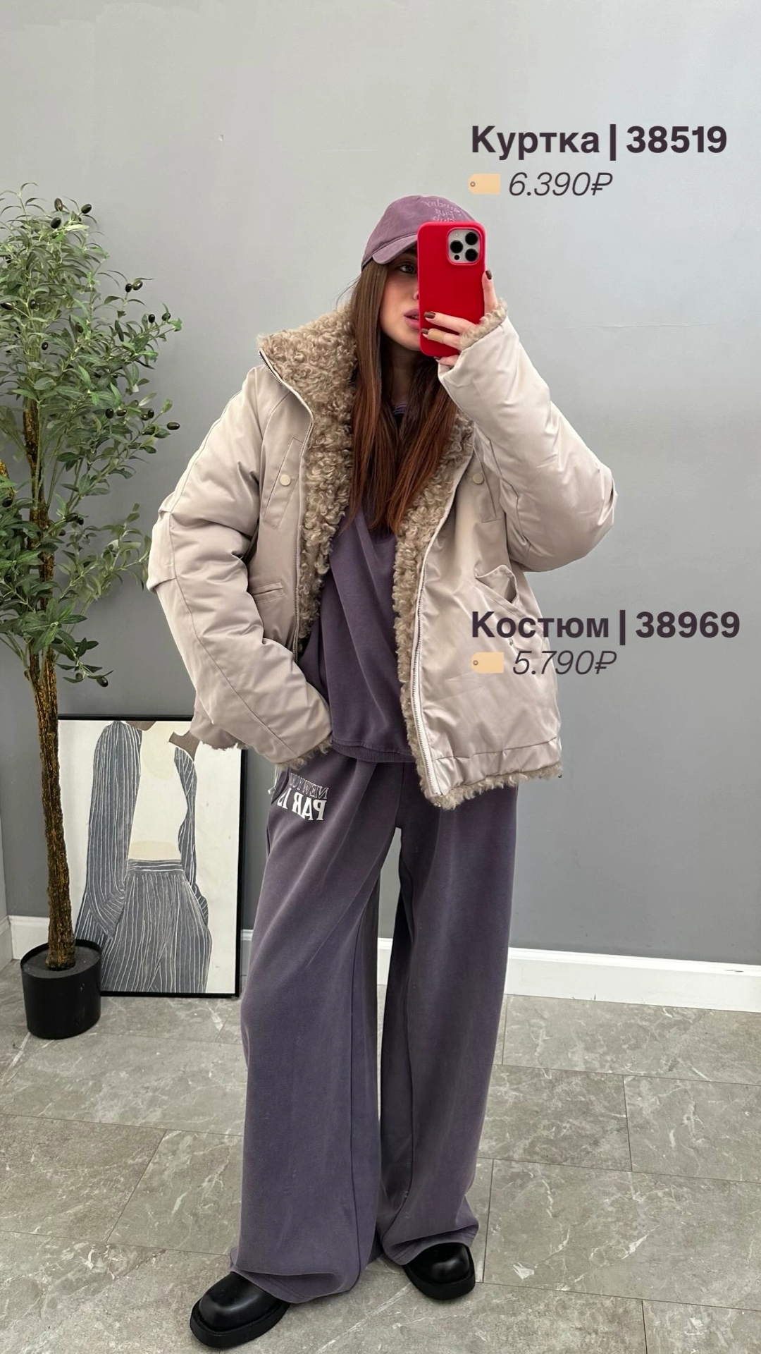Куртка CV 3025 Двустороняя,барашек
