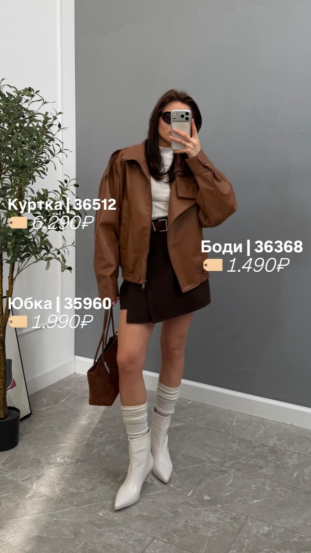 Кожанка W 9316 ремешки на плечах