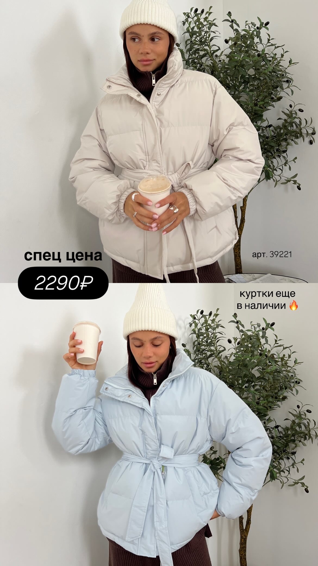 Куртка 279 Catch vogue С поясом