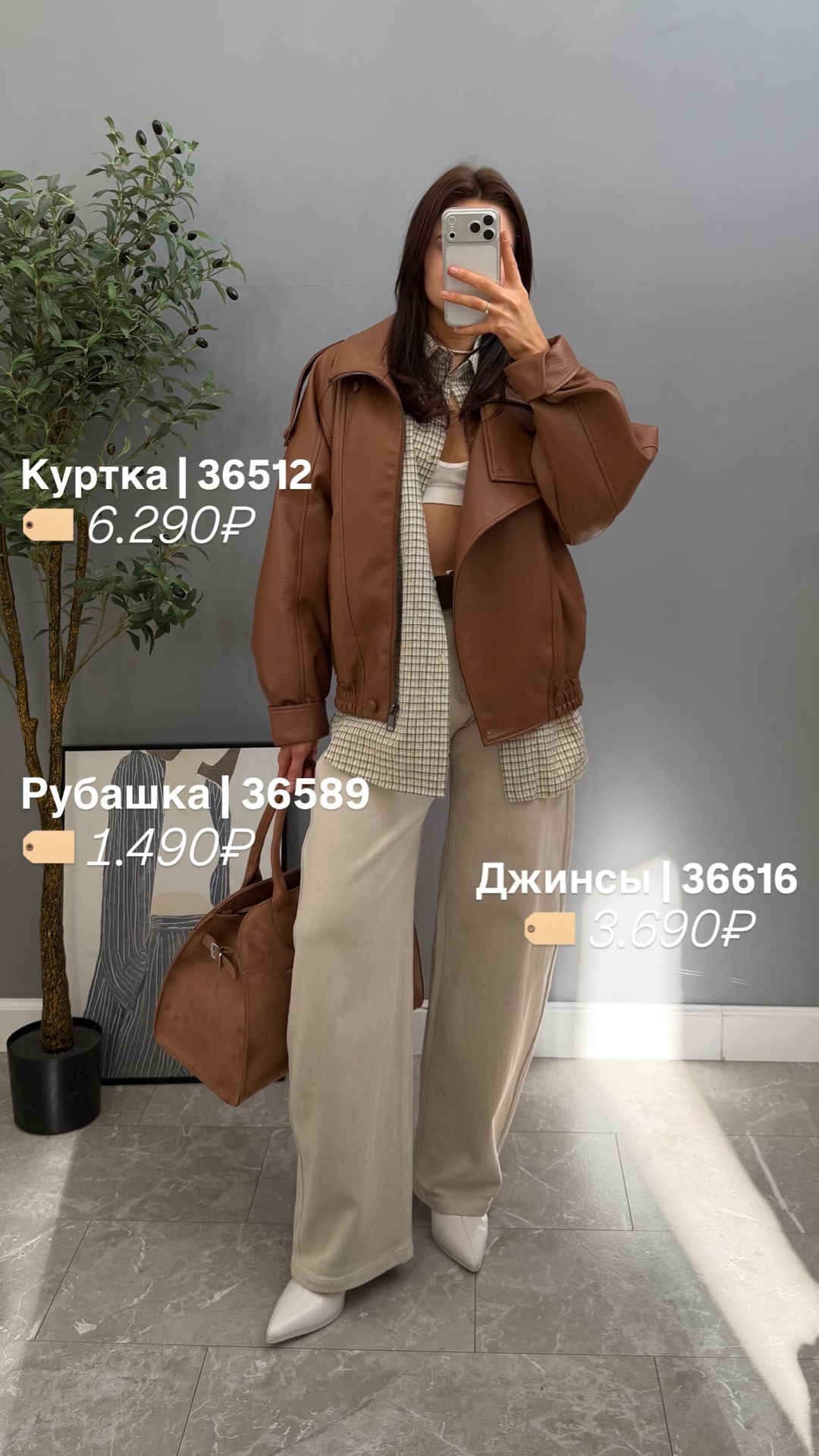 Кожанка W 9316 ремешки на плечах