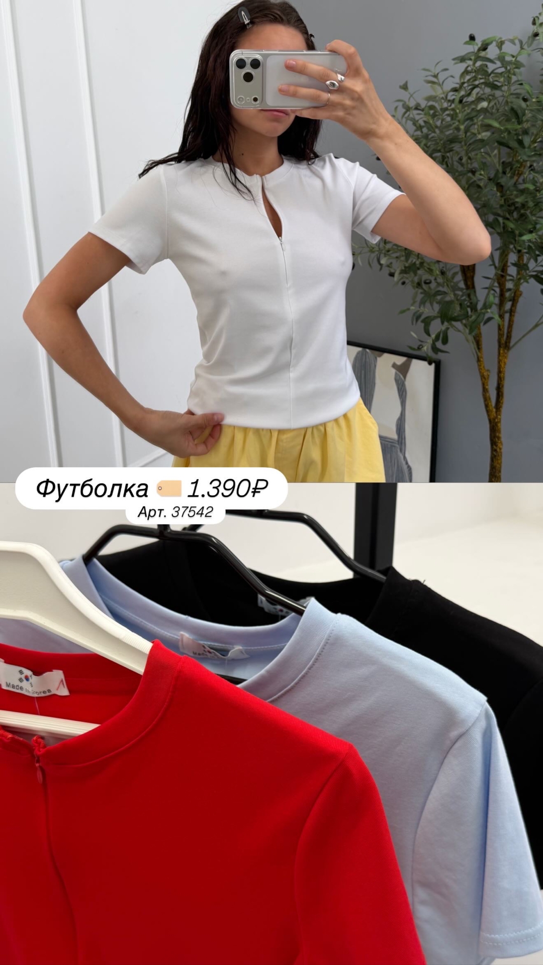 Футболка Korea 919 на замке