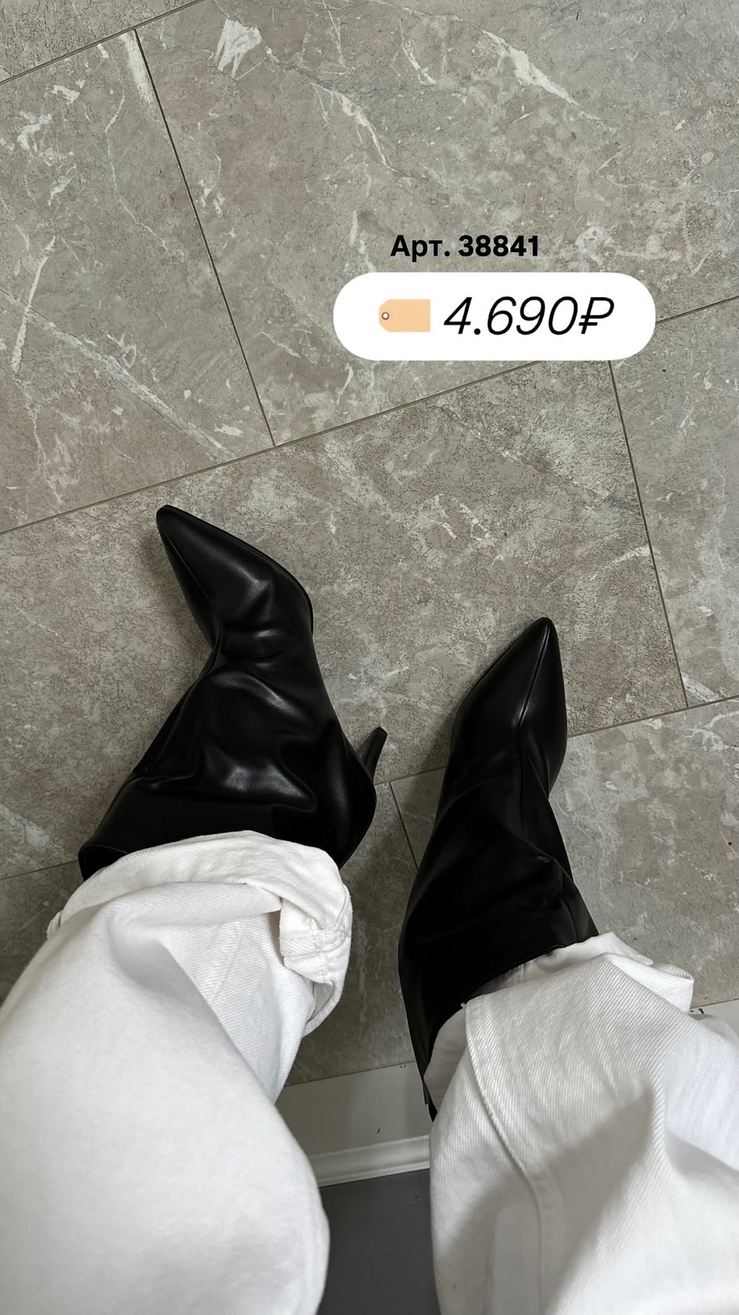 Ботильоны G83 Perfect