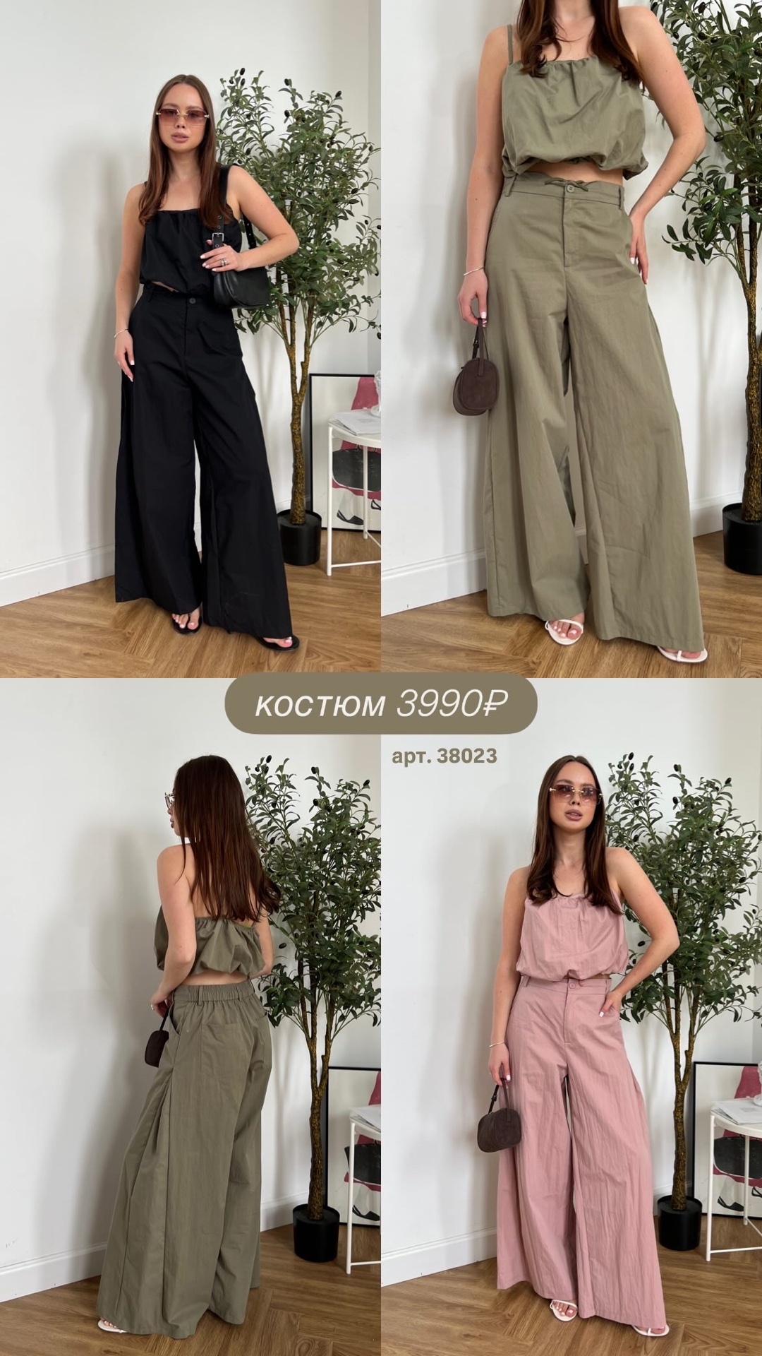 Костюм C.D 9892 Штаны+Топ на завязках