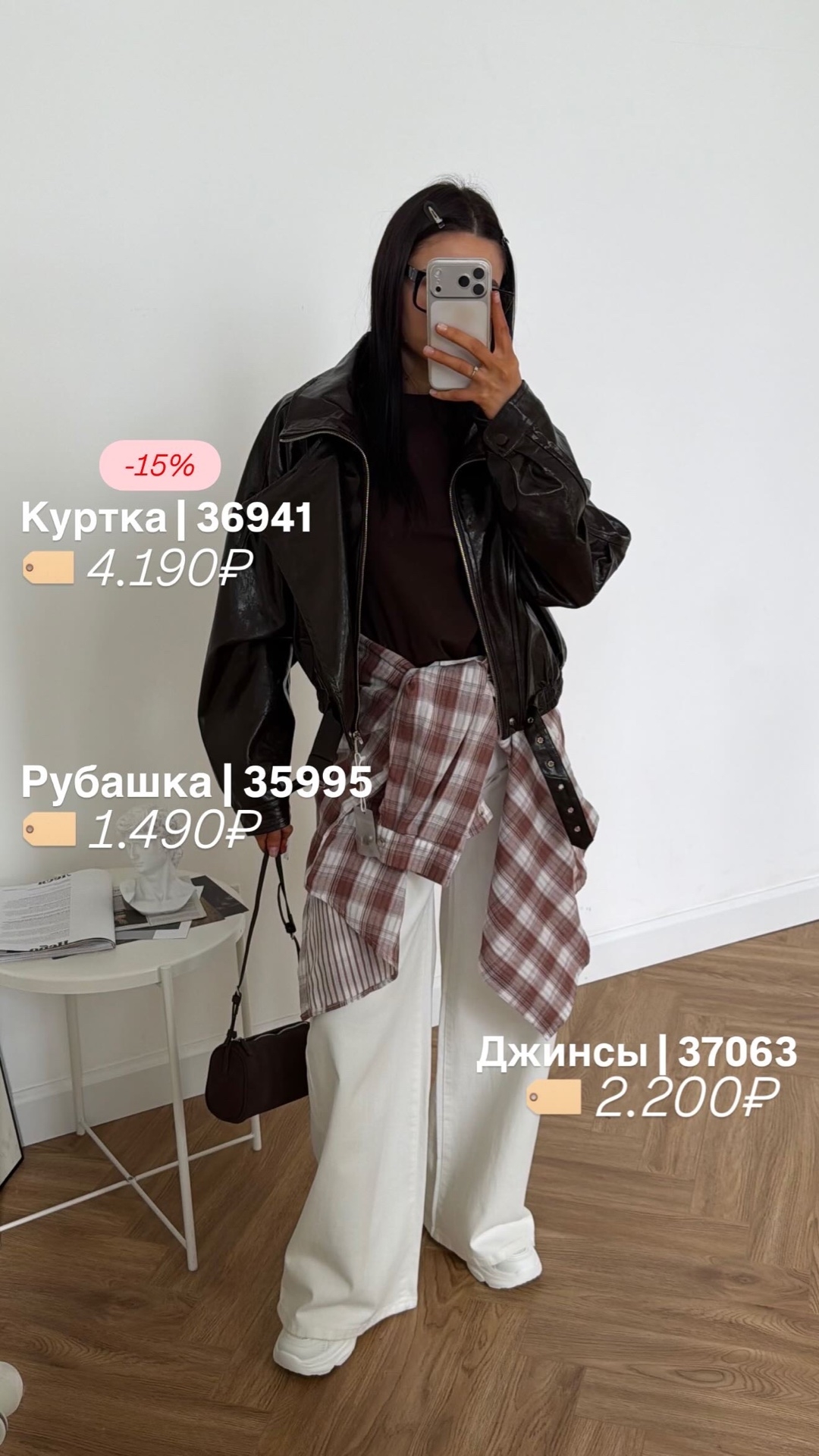 Джинсы BOSIHUA W1165 палаццо