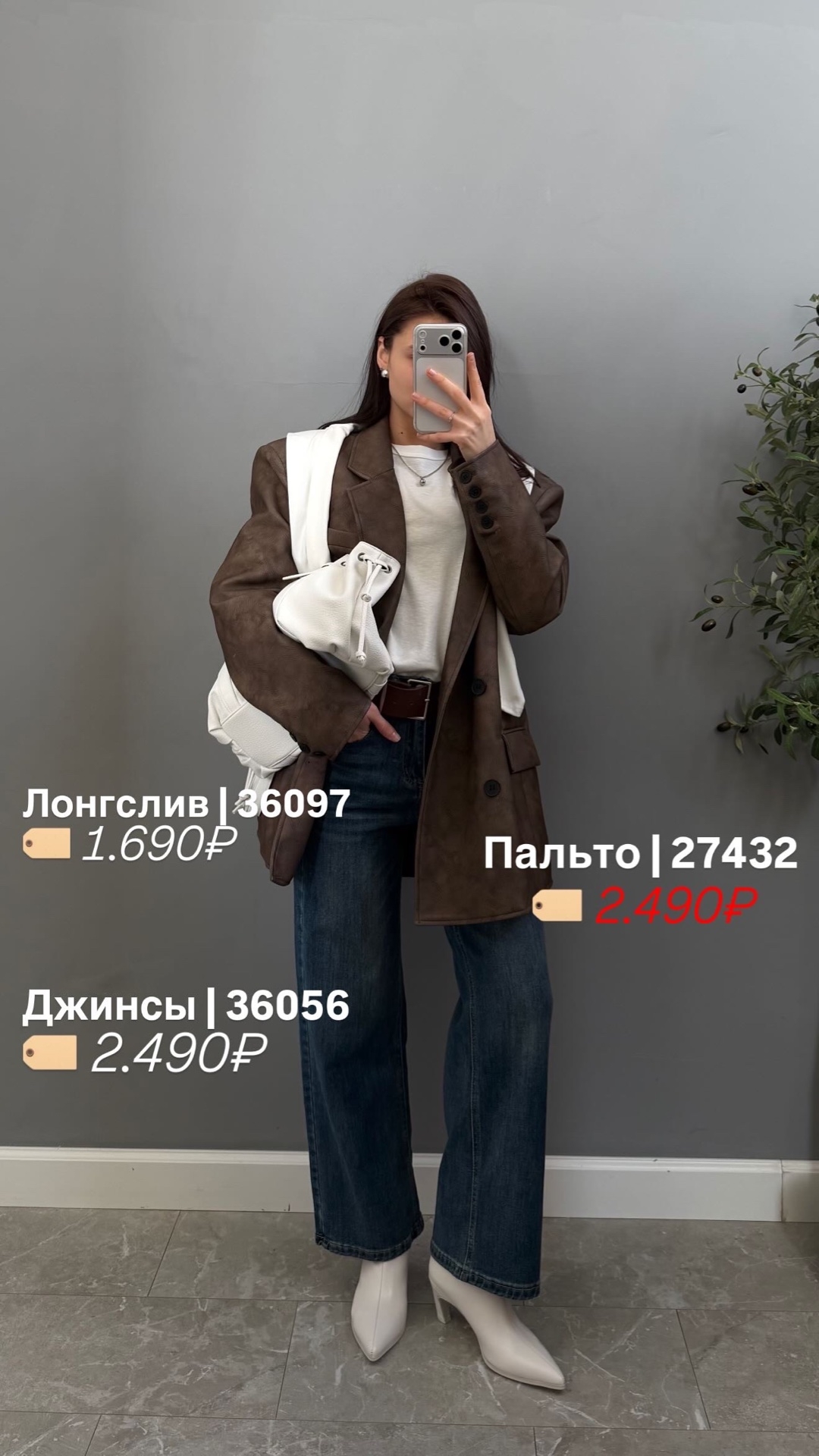 Лонгслив San-k 1578 трикотаж