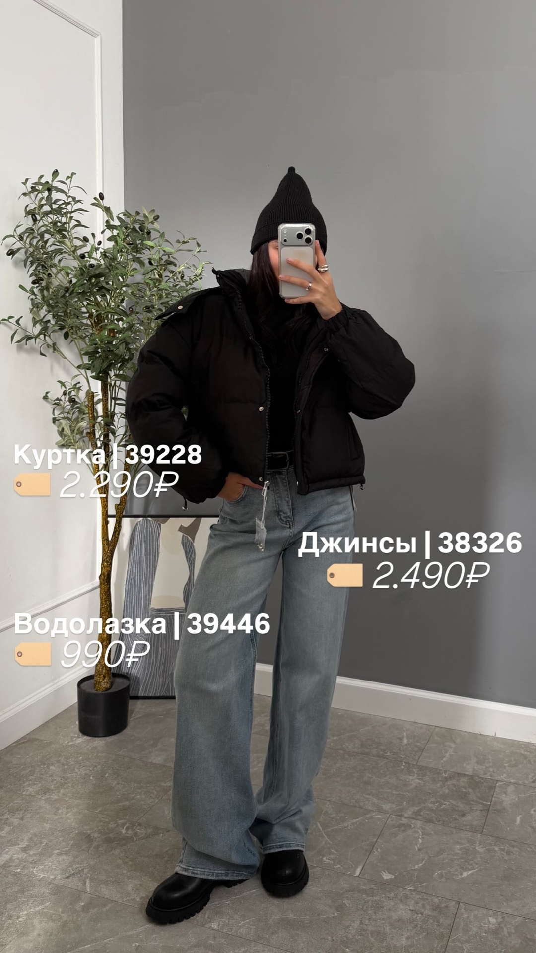 Водолазка 13048 Korea
