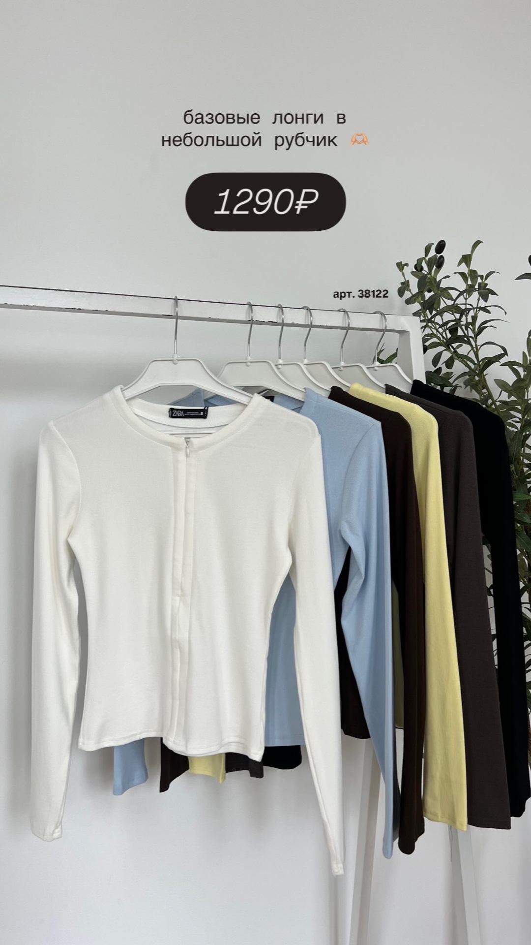 Кофта ZARA 7102 на молнии