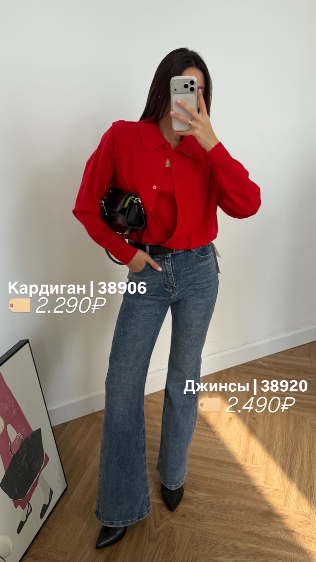 Кардиган с майкой 26088