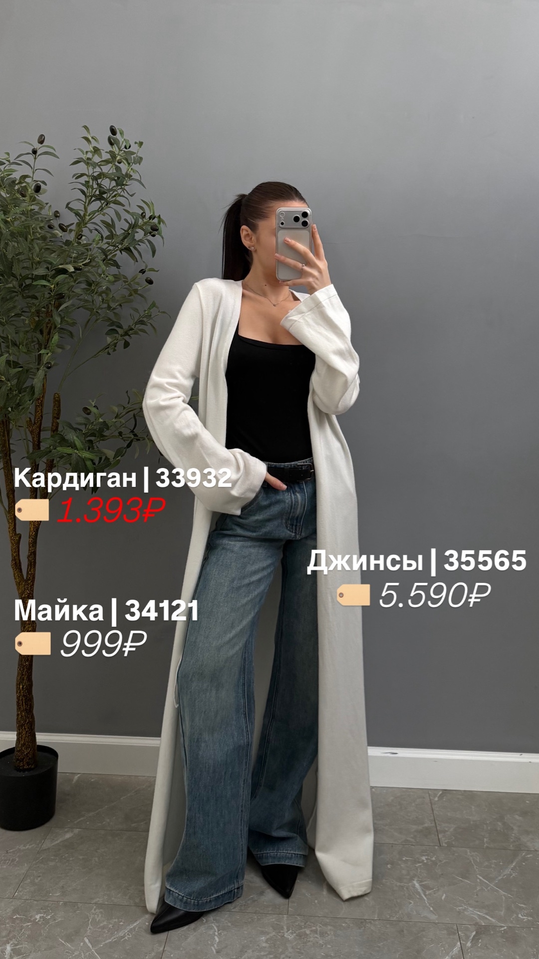 Джинсы jasonwei J8080Q прямые