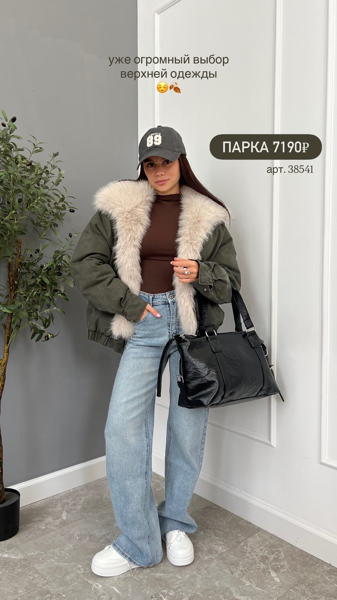 Куртка W 9077 Снизу резинка,воротник мех