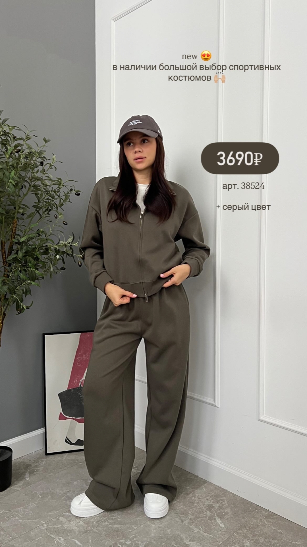 Костюм Korea 9505 худи на молнии