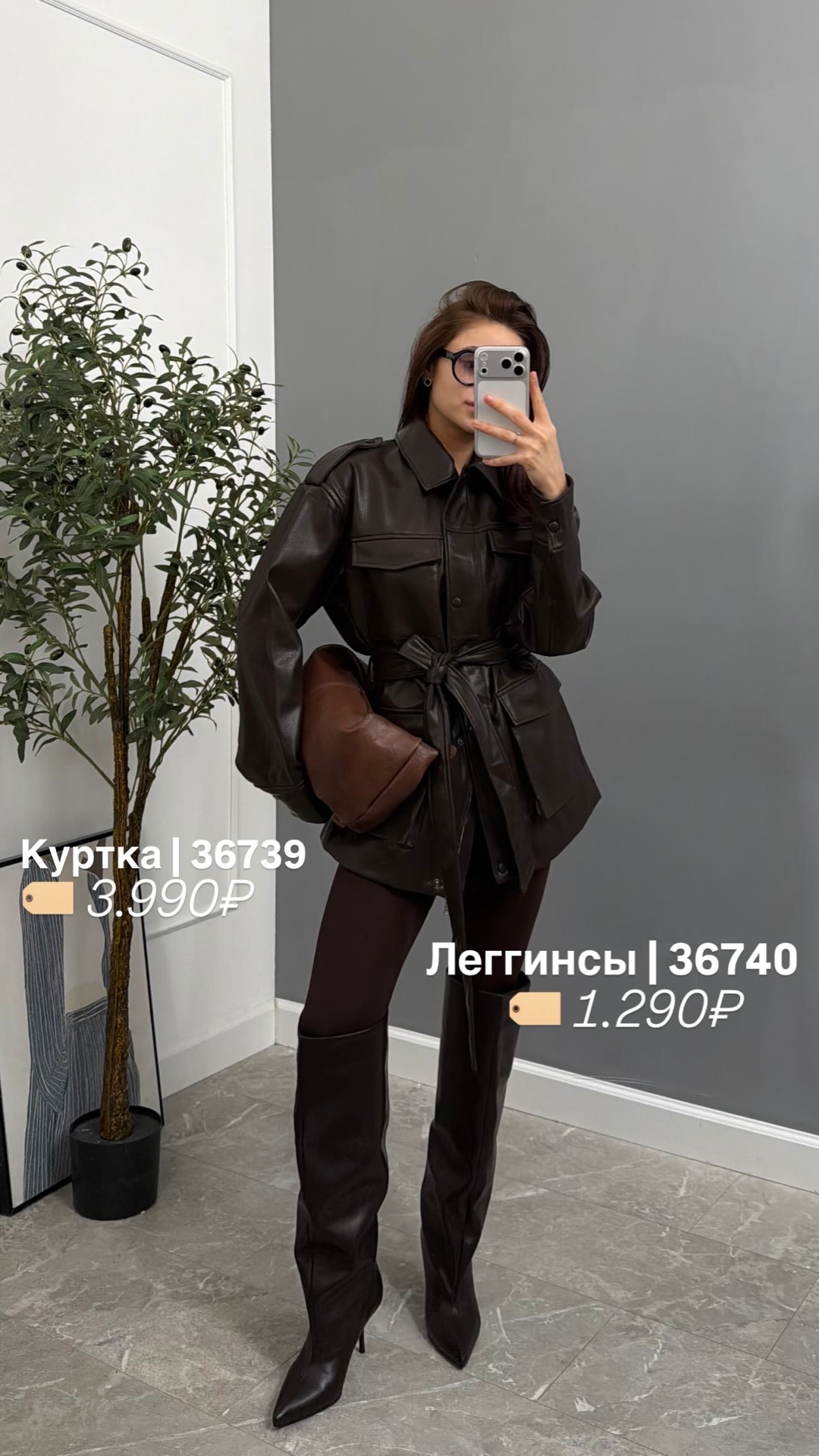 Кожанка Afte Basic 2627 4 кармана