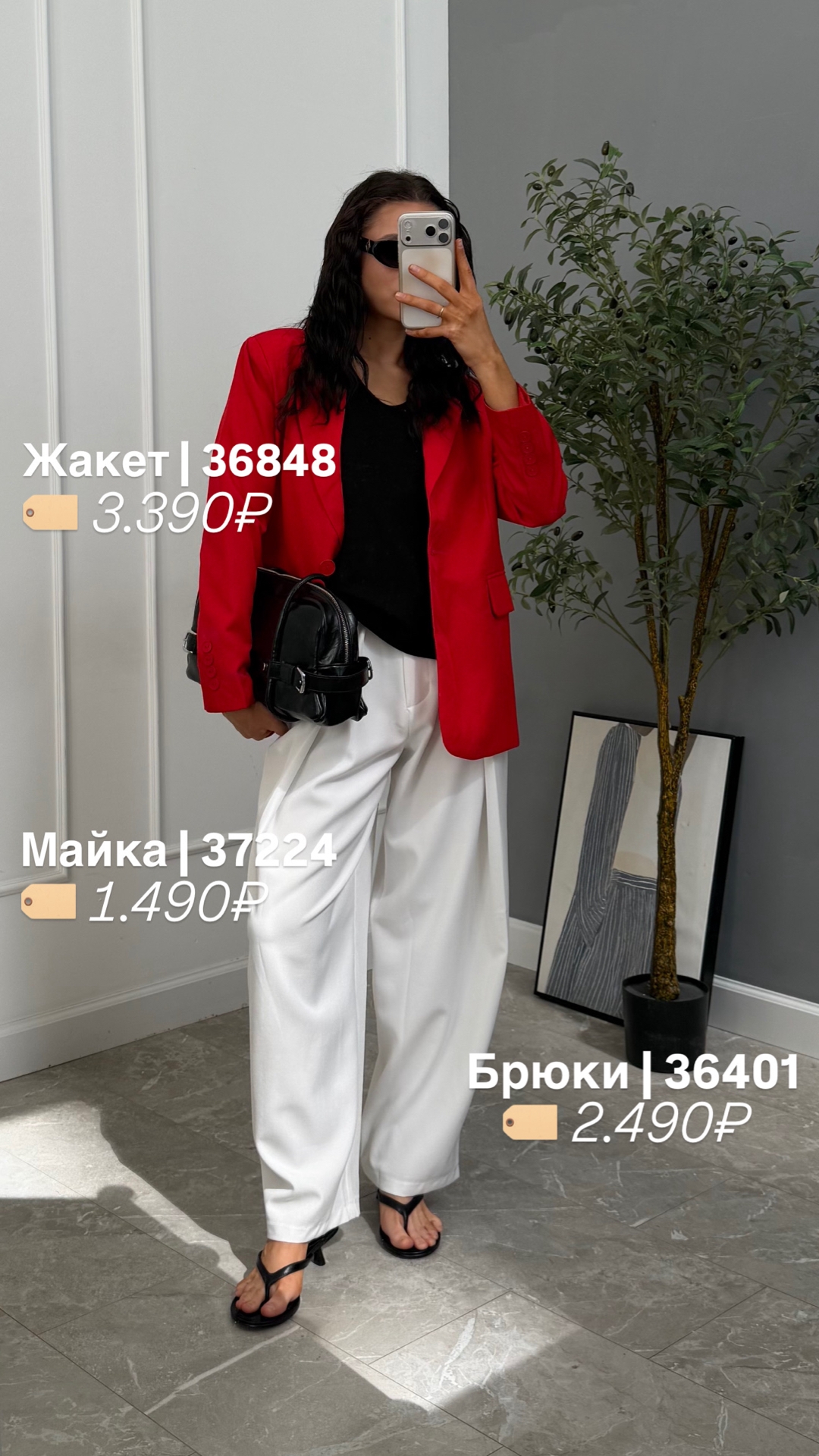 Брюки Liza 200 защипы