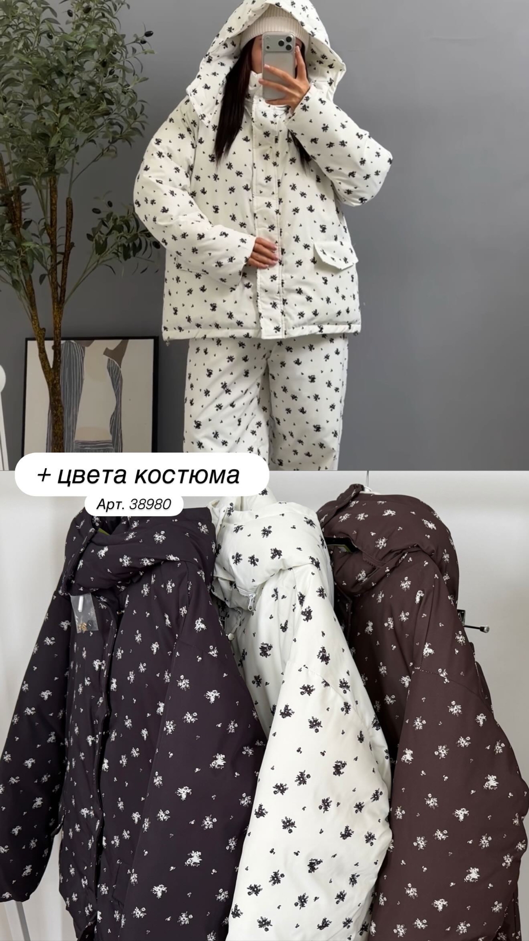 Костюм 6083 Korea Болоньевый,узор в цветочек