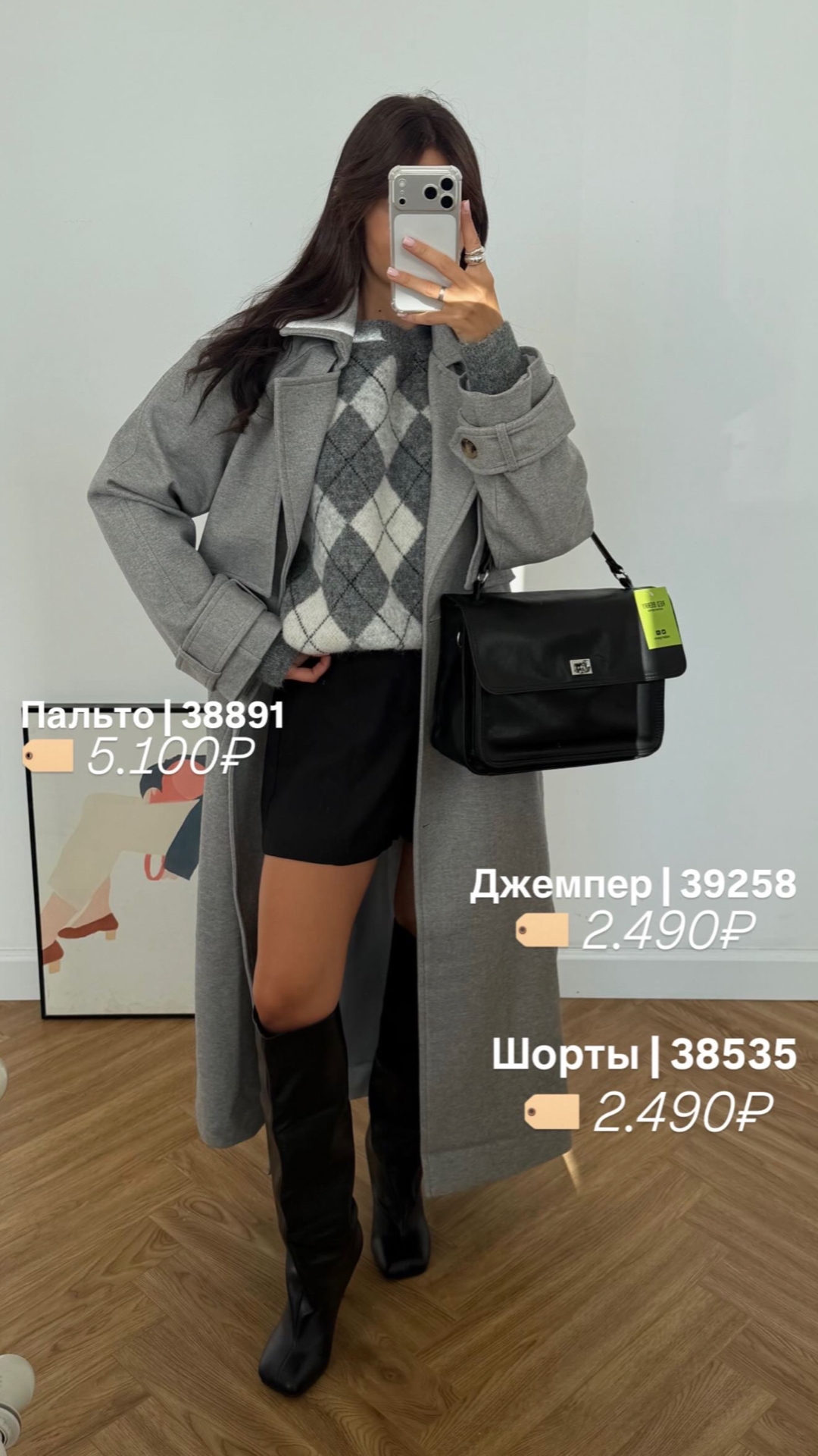 Джемпер Korea 769 Ромбик
