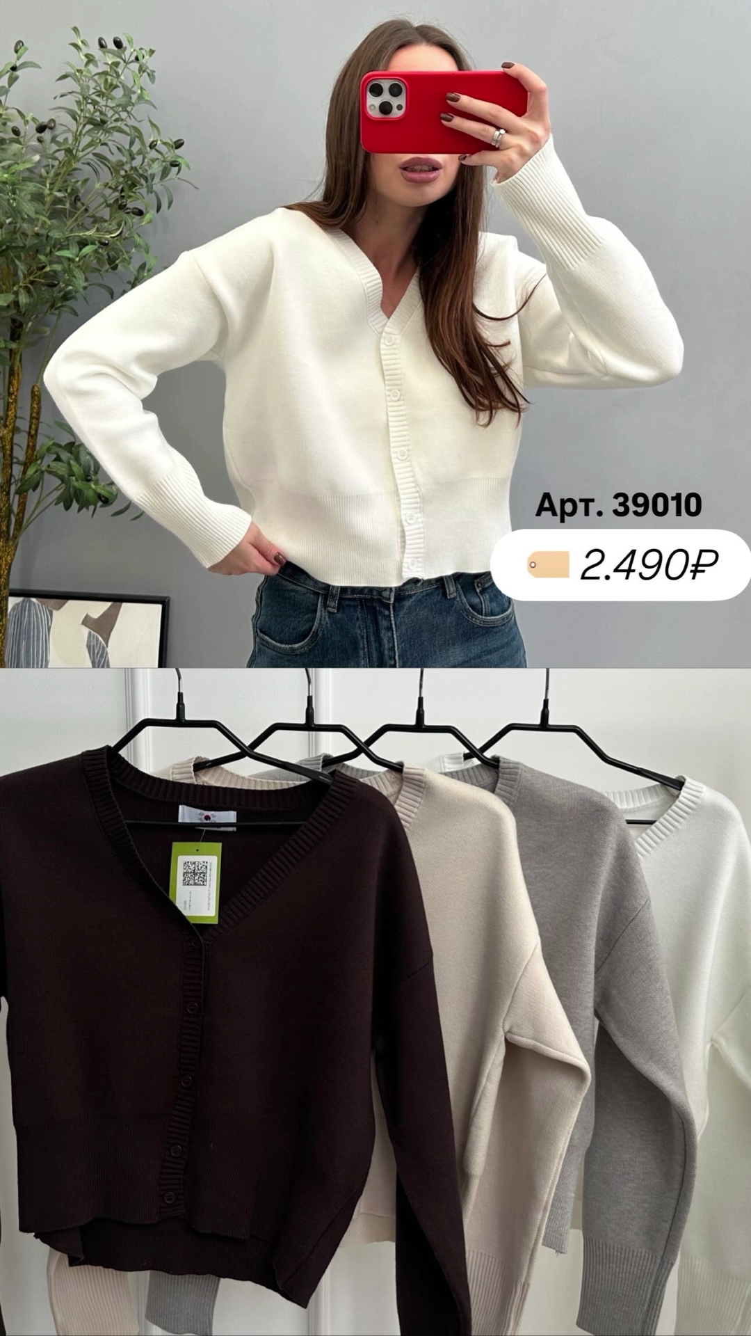 Кардиган Korea 953 Короткий