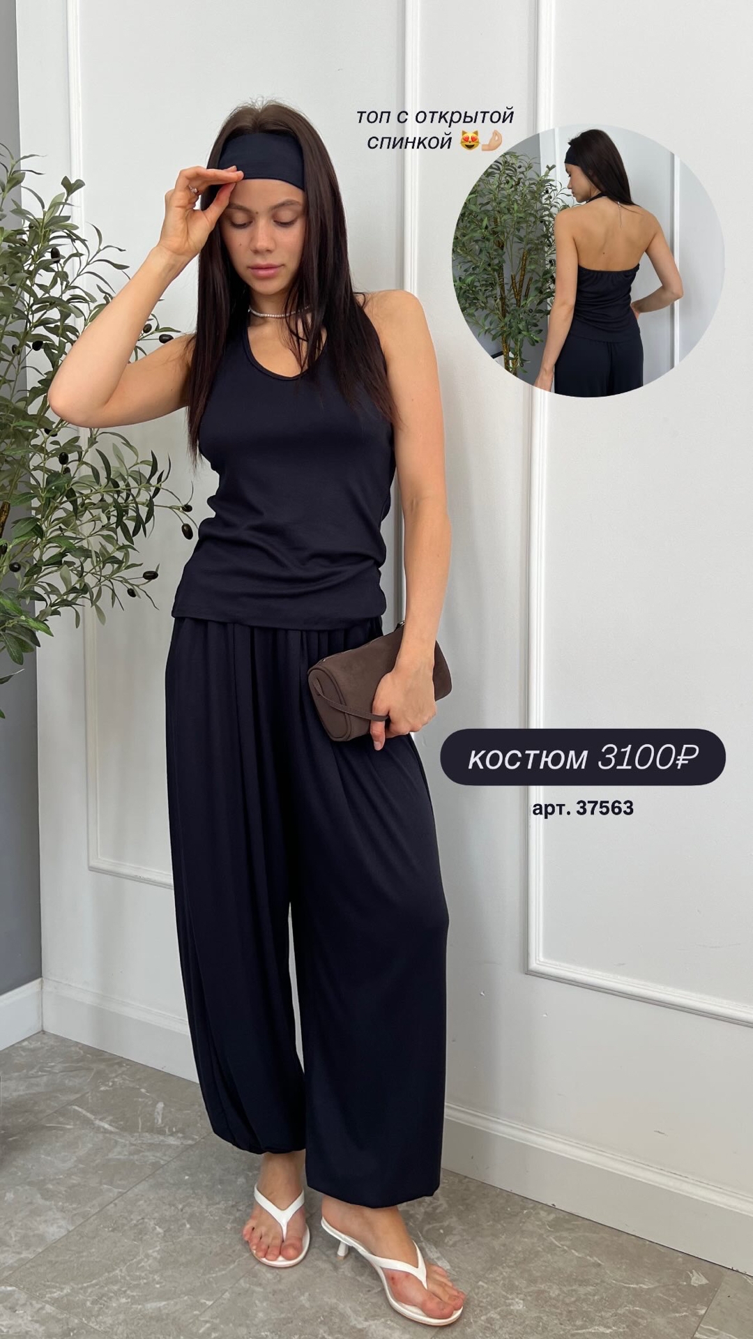 Костюм Sofi футболка+брюки