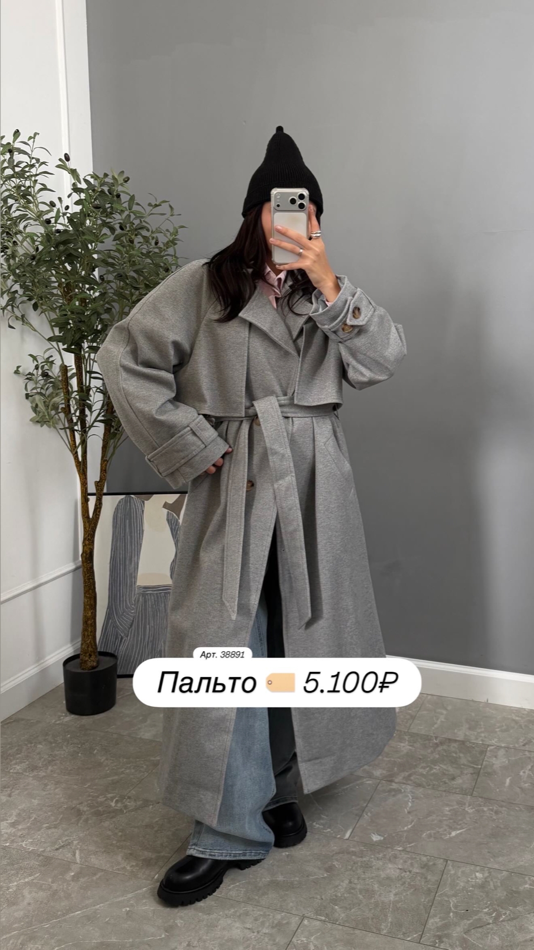 Пальто 223 AURA Длинное