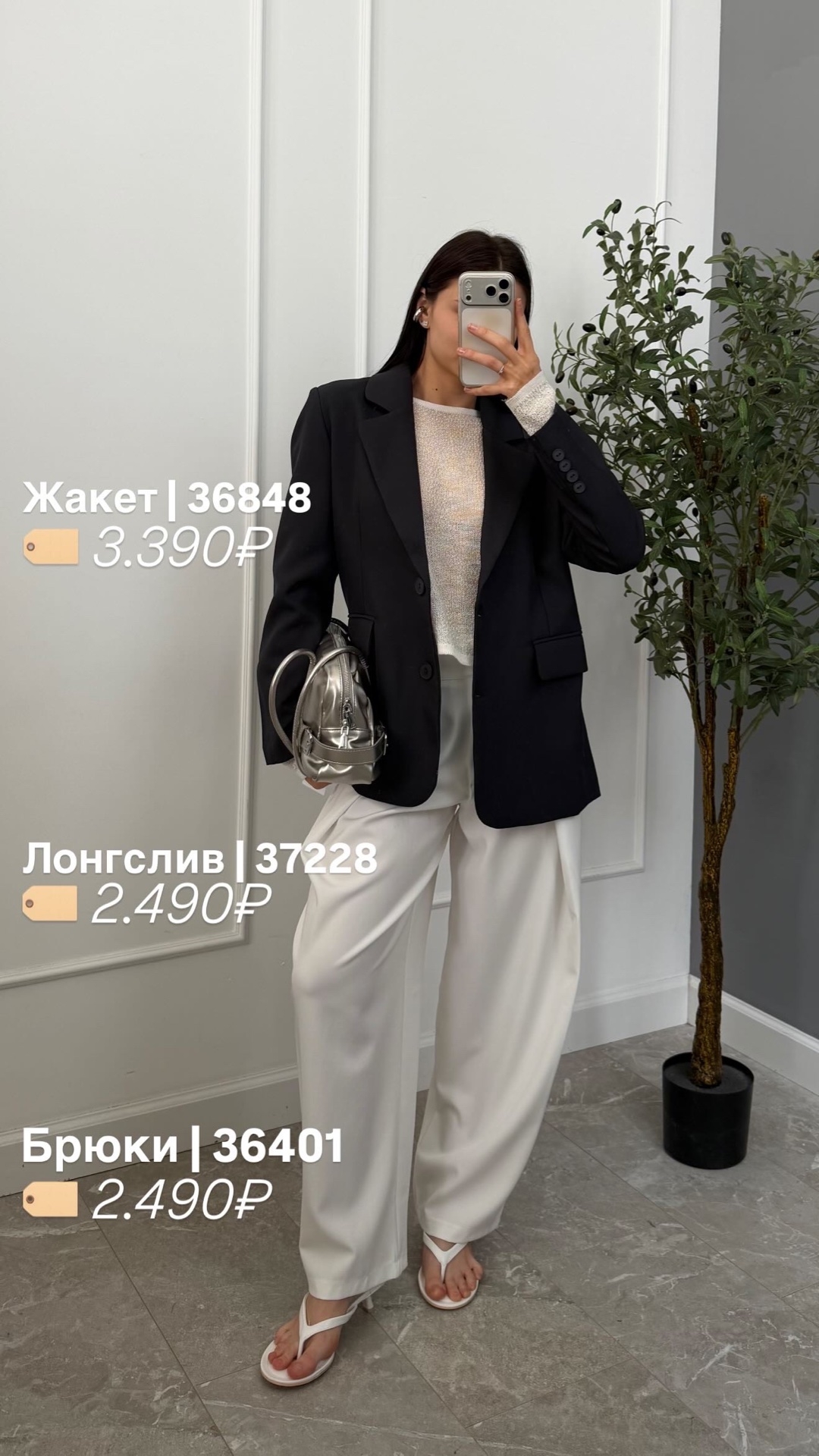 Кофточка Yioyou 2092 тонкая вязка