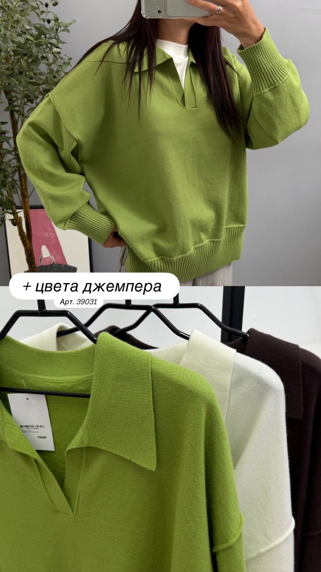 Джемпер 12529 Miss Diva