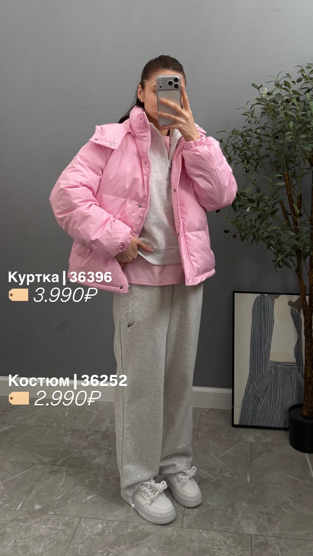 Костюм Korea 2027 свитшот+брюки