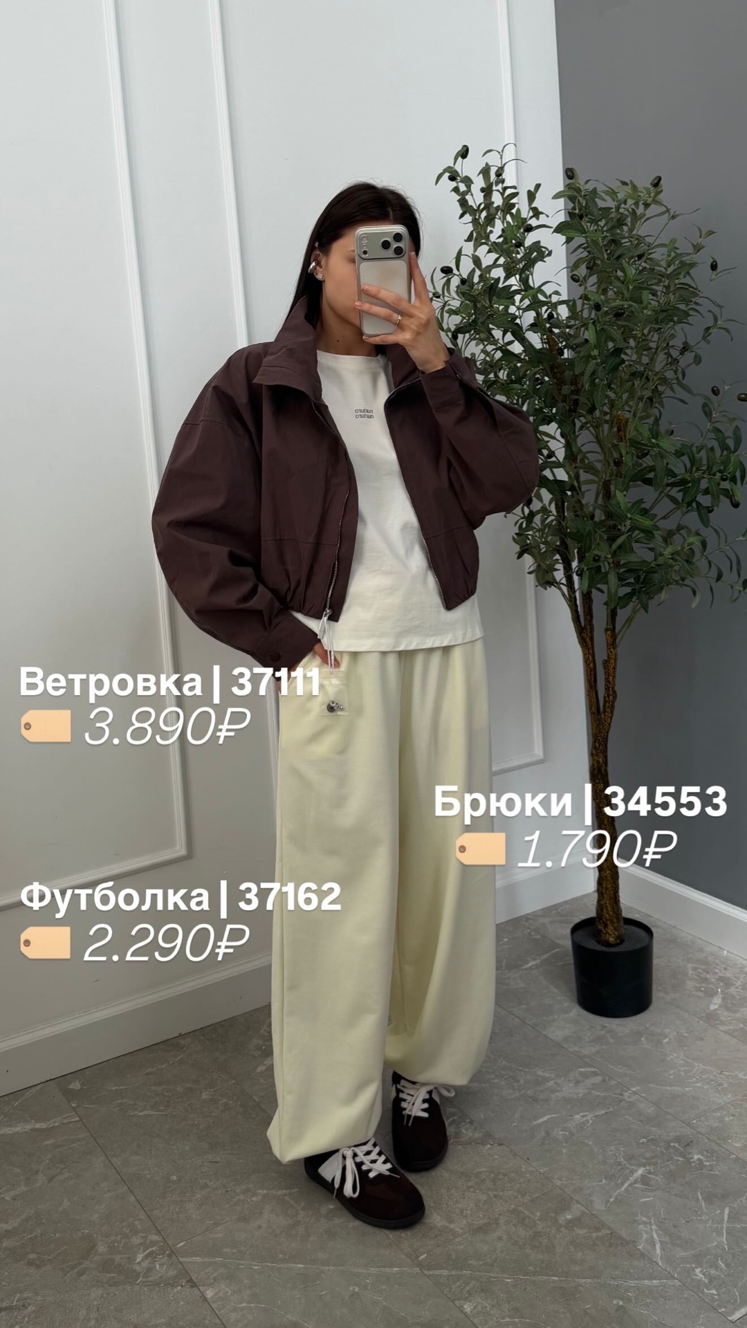 Ветровка H 271 высокий ворот