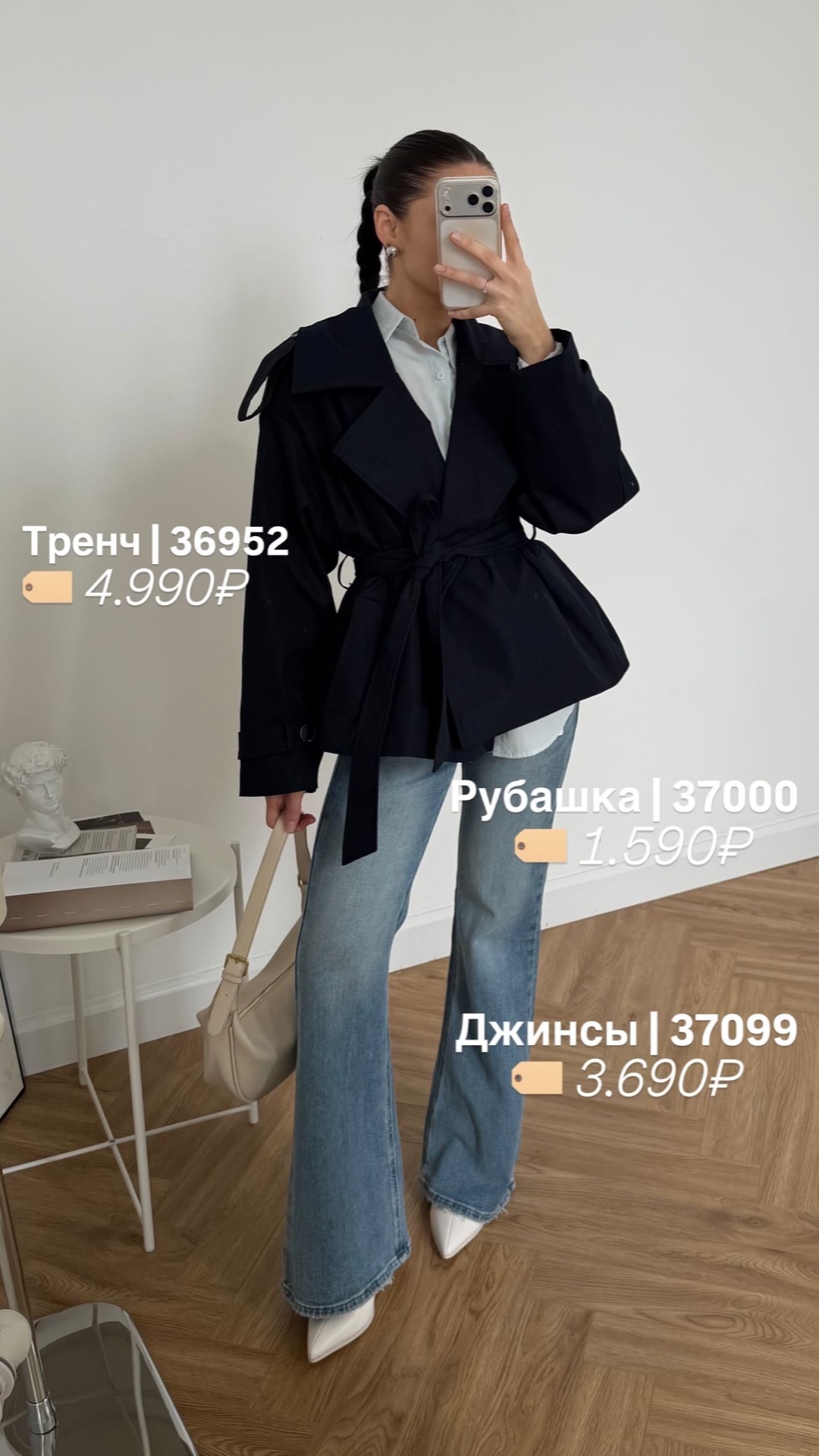 Джинсы Lanwin X3098 клеш