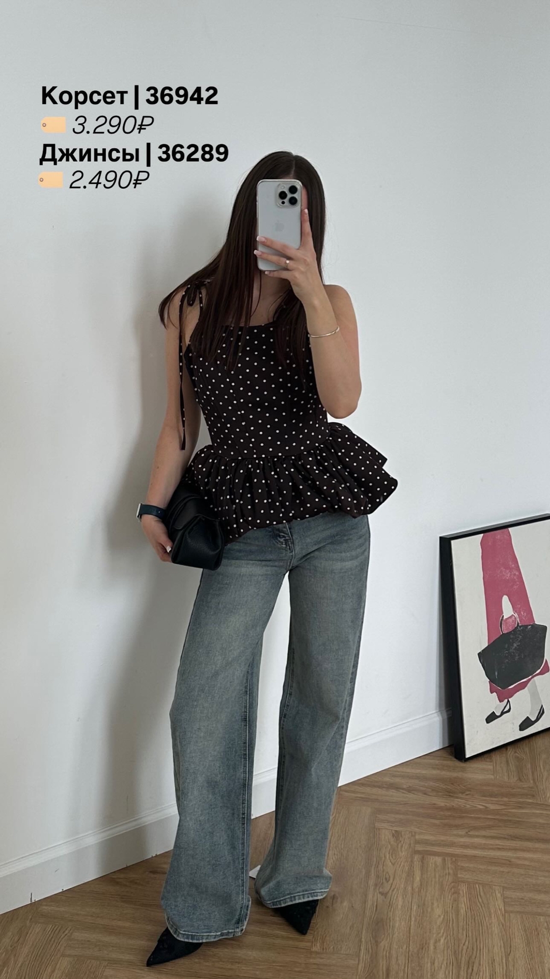 Джинсы Praisejeans E5863R потертости