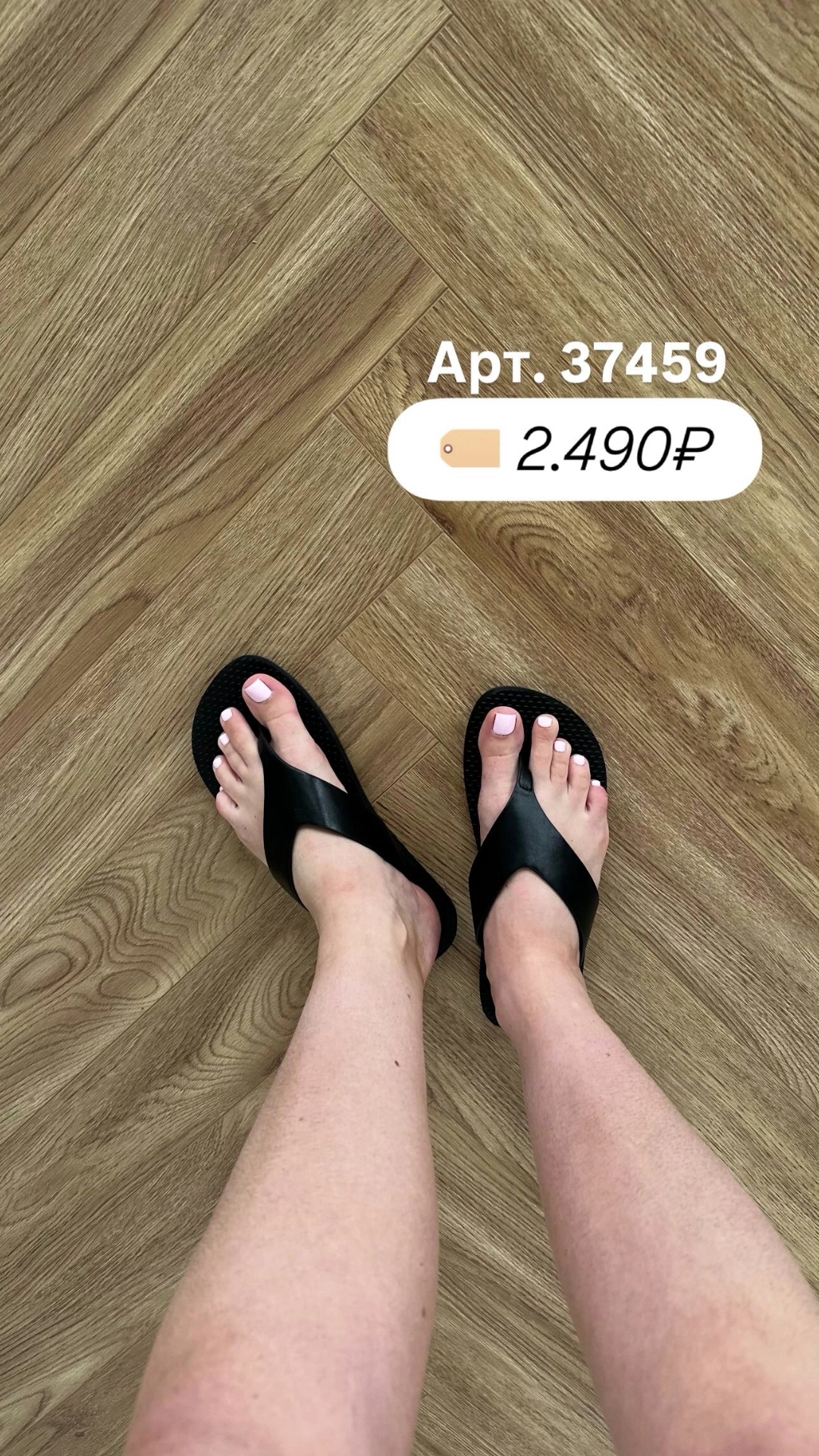 Сланцы Perfect A533 база