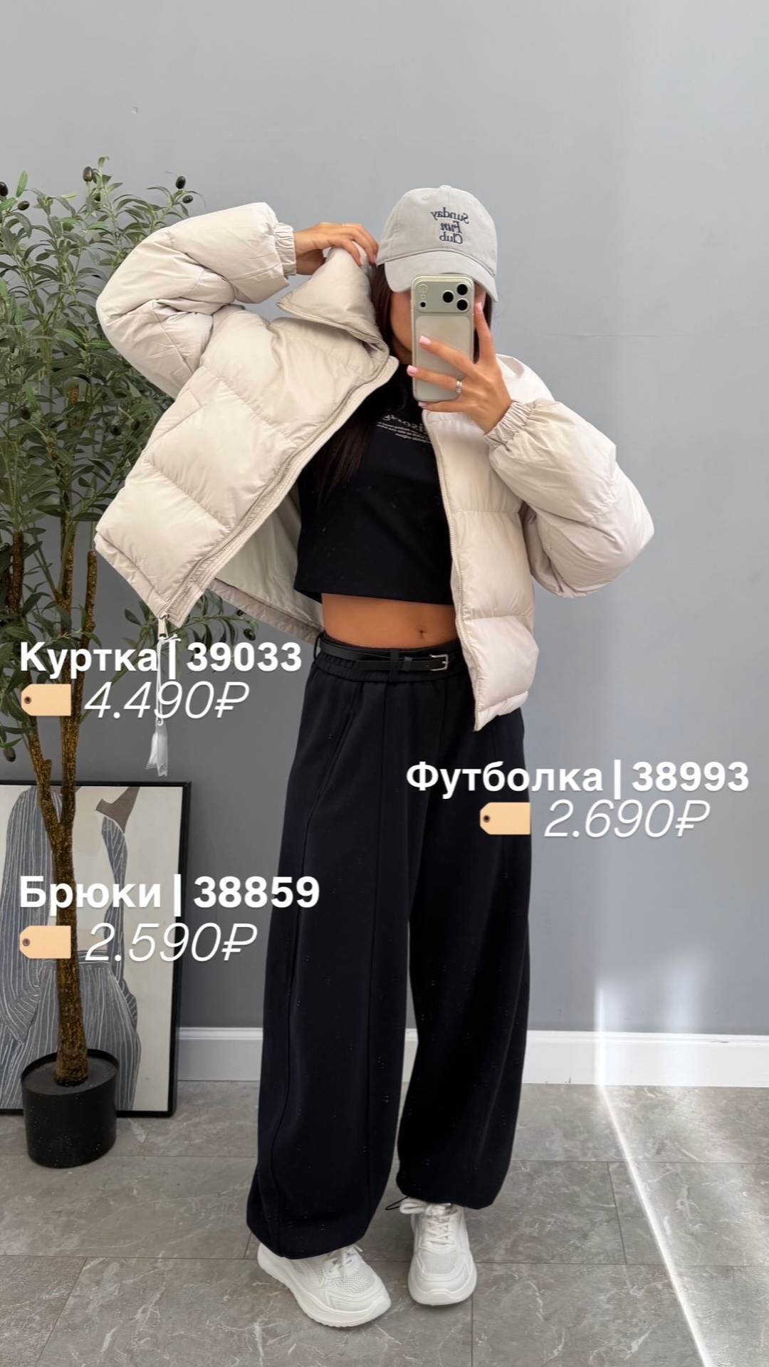Штаны ZM STUDIO 3502 С ремешком
