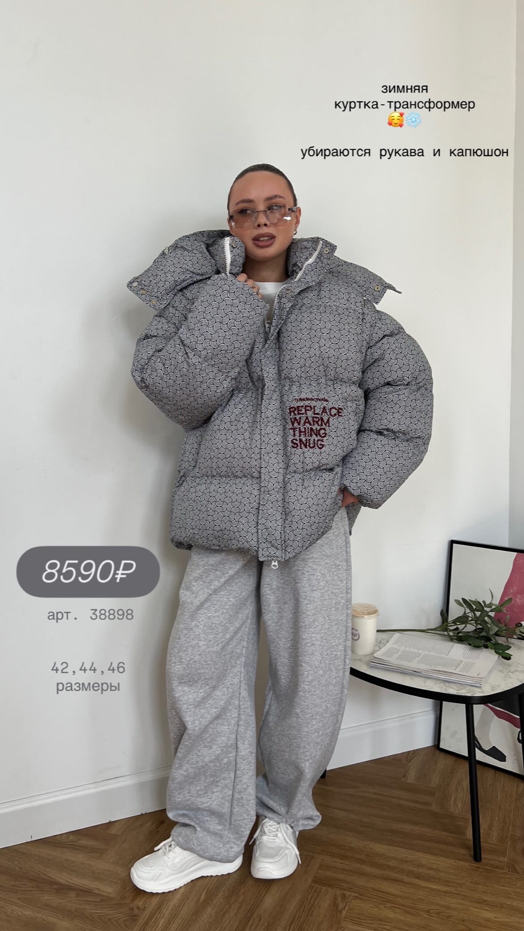 Куртка Korea 8527 REPLACE,узор