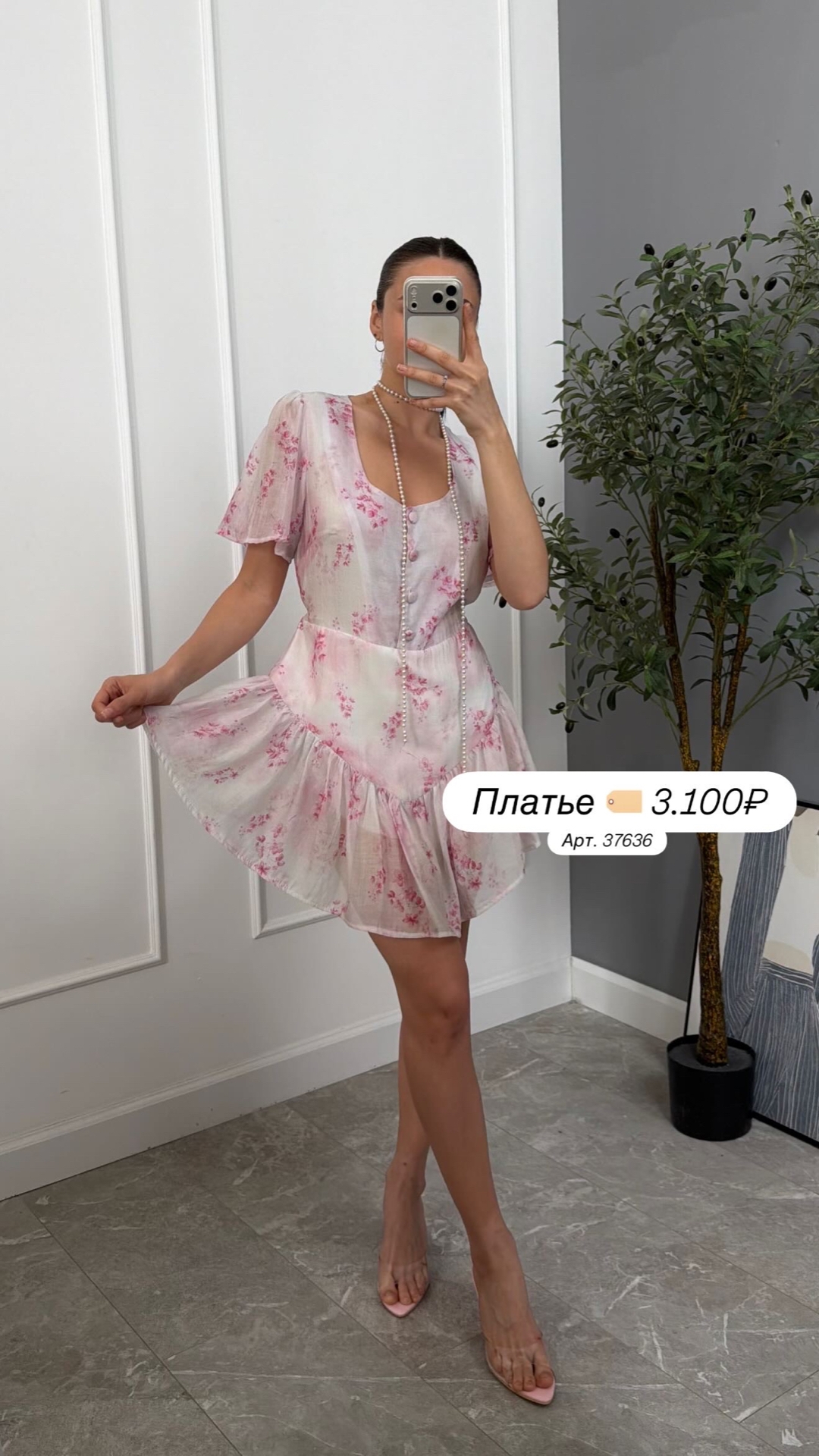 Платье Be Trendy на пуговках цветочный принт