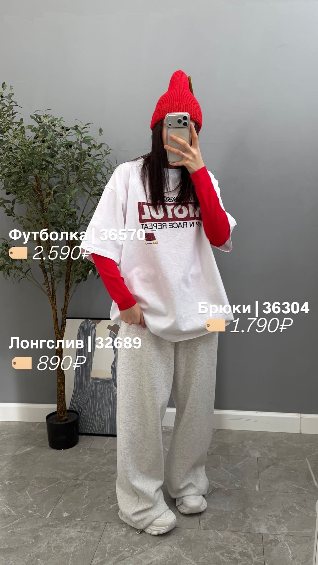 Лонгслив Korea 208 однотон