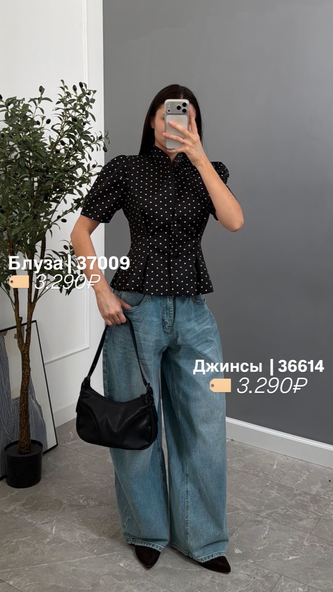 Джинсы Vandra W786 широкие