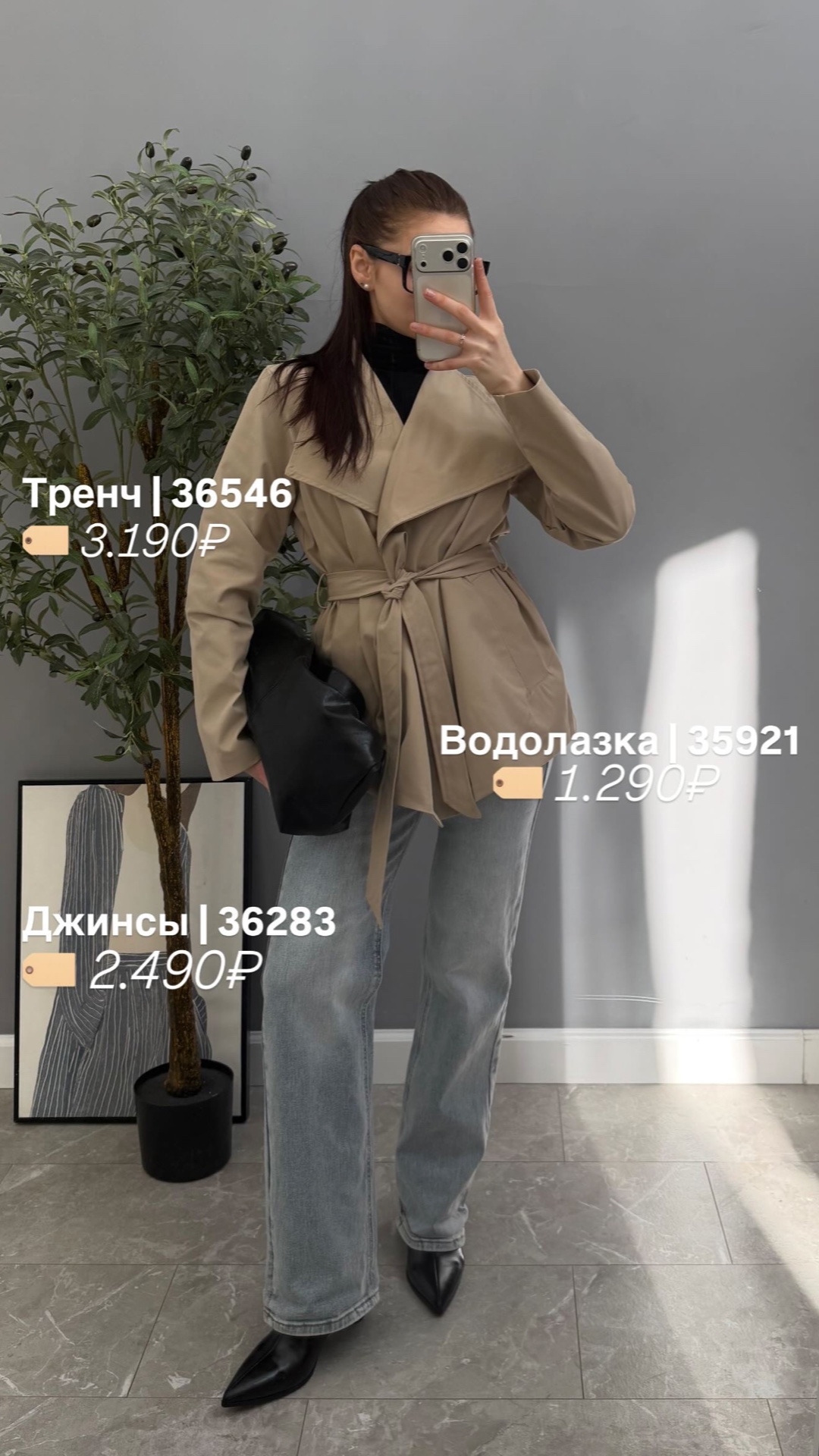 Джинсы Praisejeans GB7068B прямые