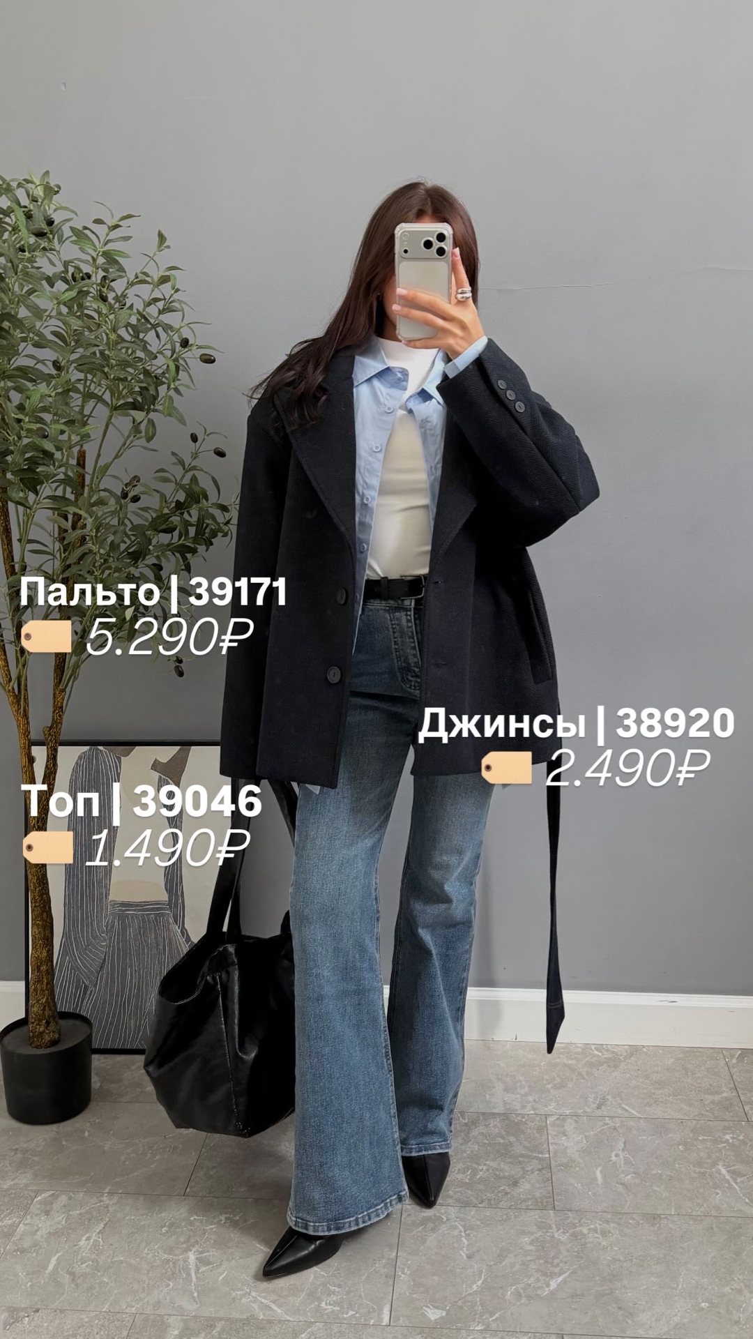 Джинсы PJ JB9179D клеш