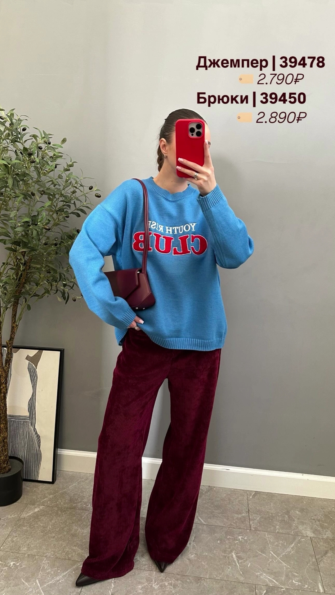 Джемпер N.J 107 Надпись CLUB