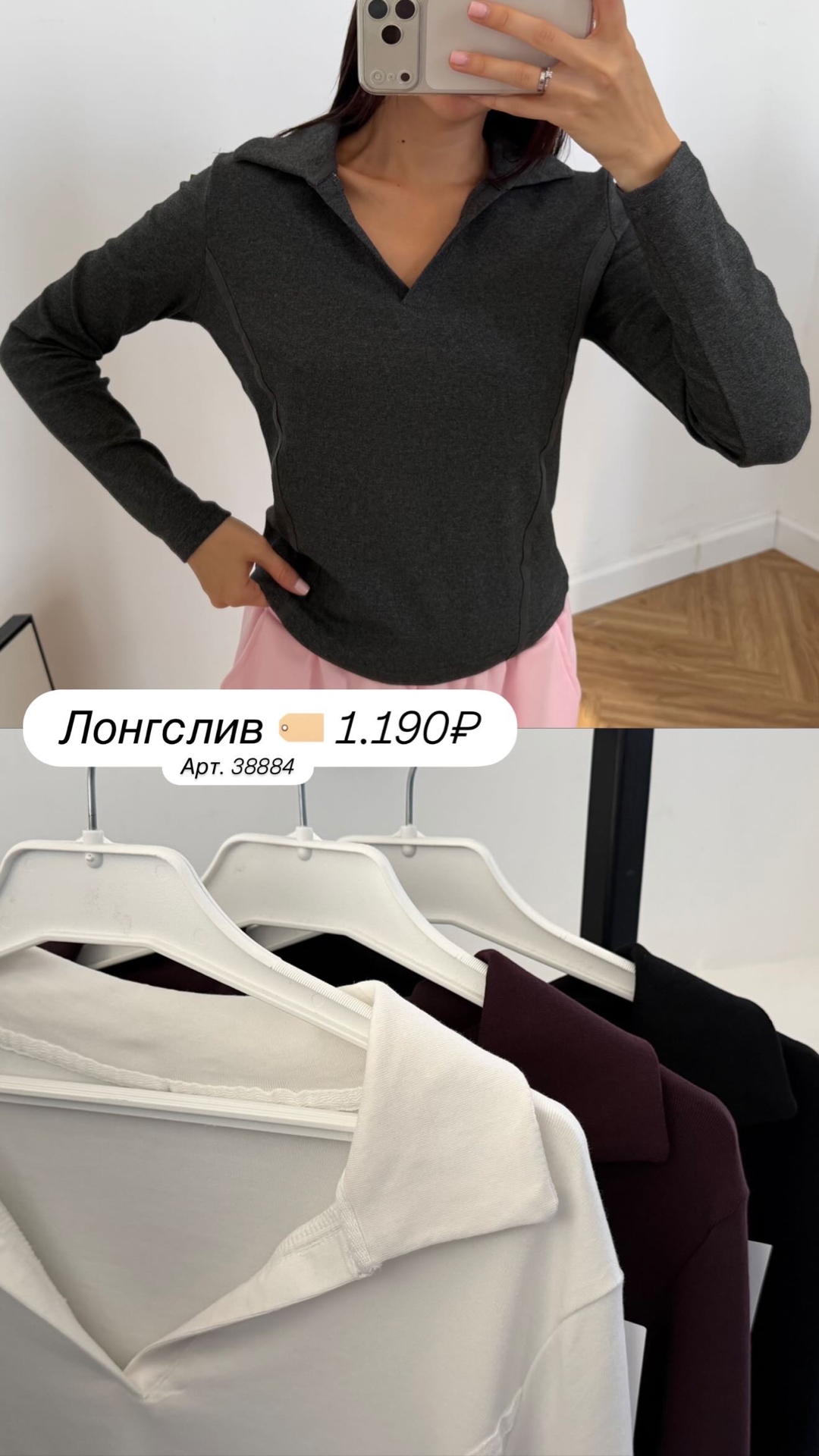 Лонгслив  2522 ZNX Воротник