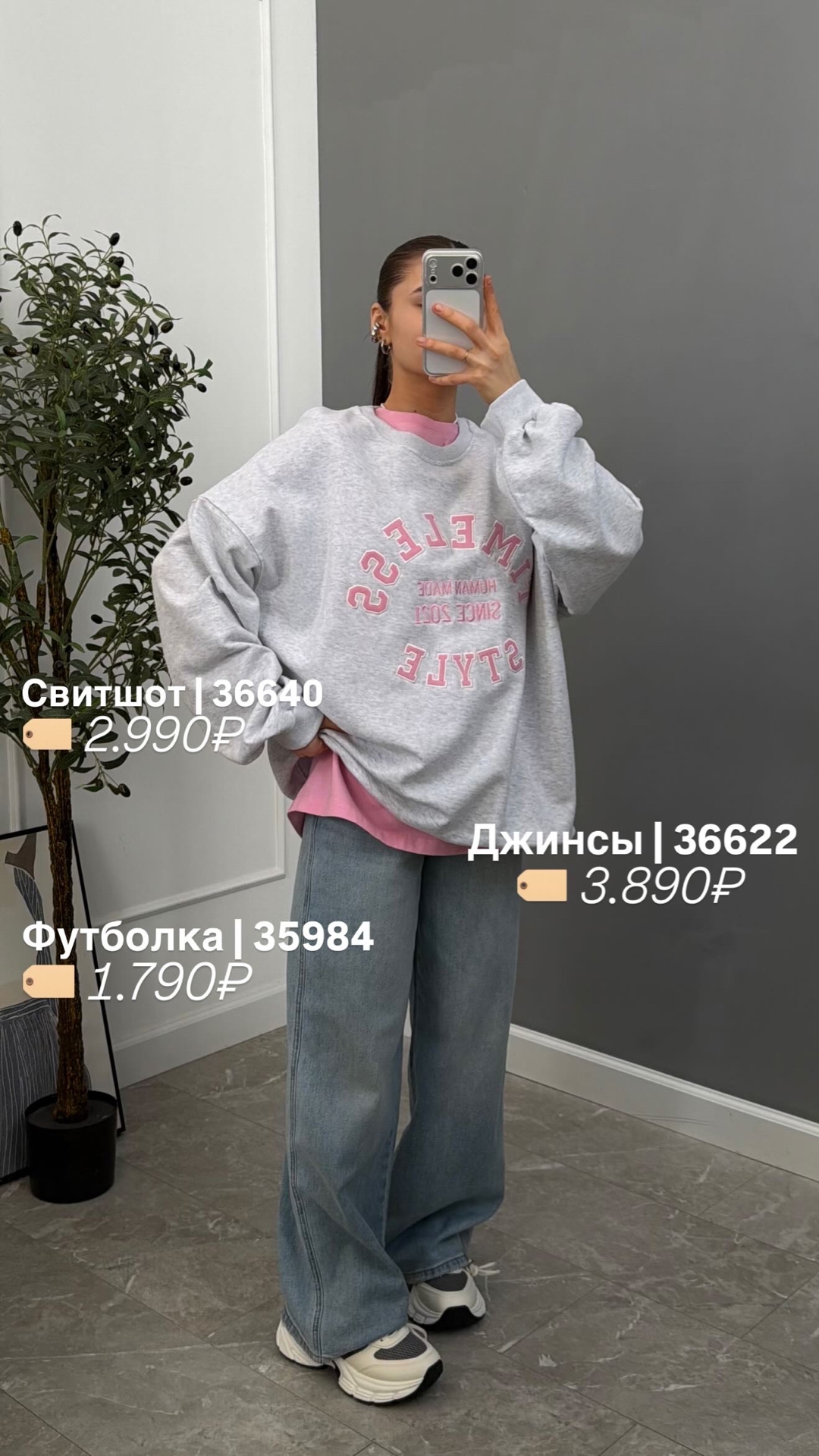 Джинсы LTBI 73688-5 прямые с ремнем