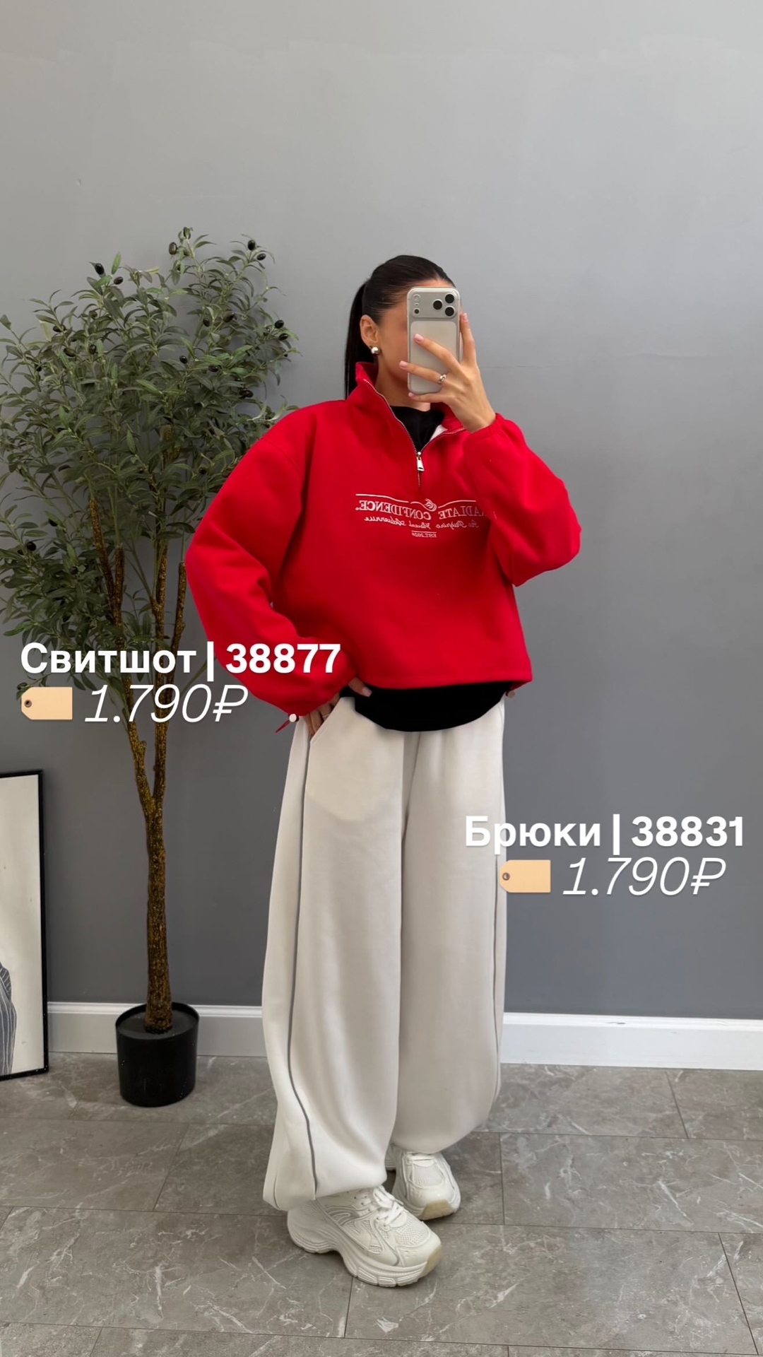 Свитшот Korea 5435 Полузамок Radlate