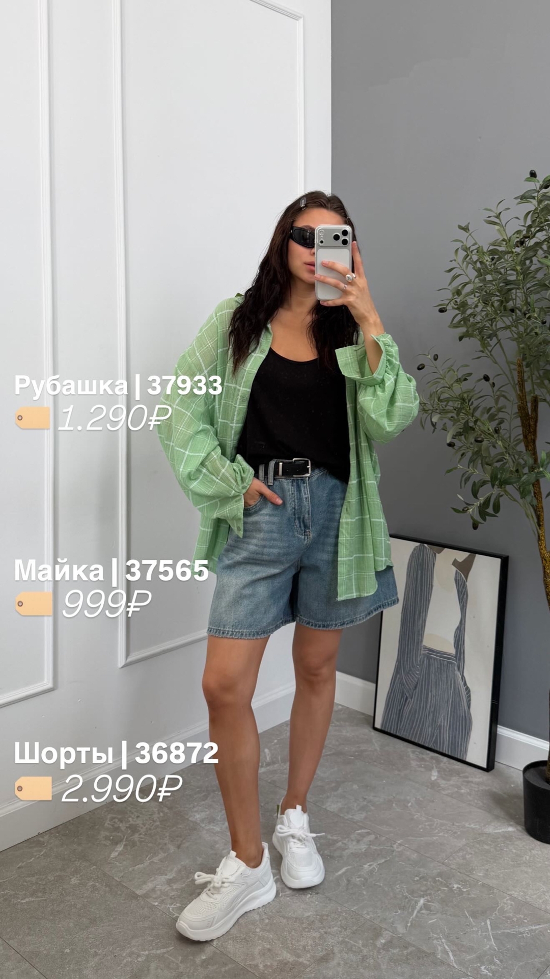 Рубашка SHISHAN  5575 в клетку