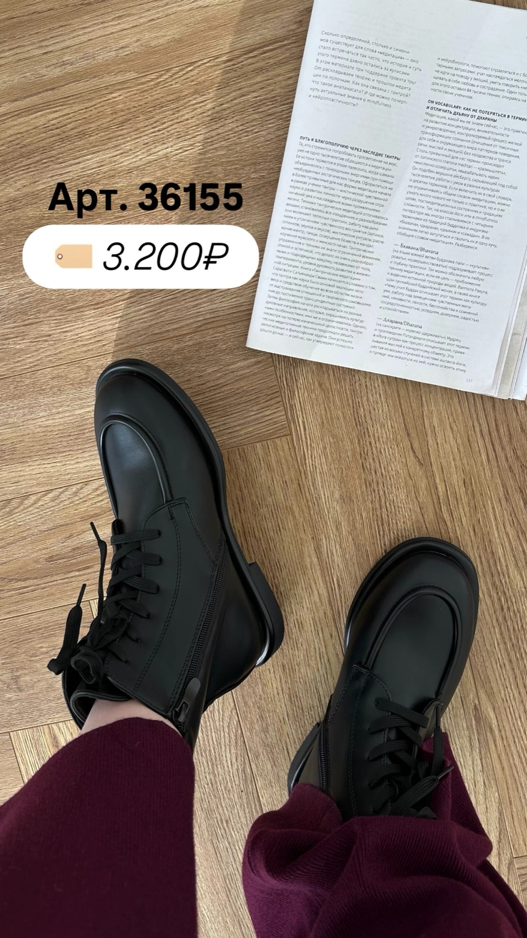 Ботинки StyLeLe 8667-329 на шнуровке