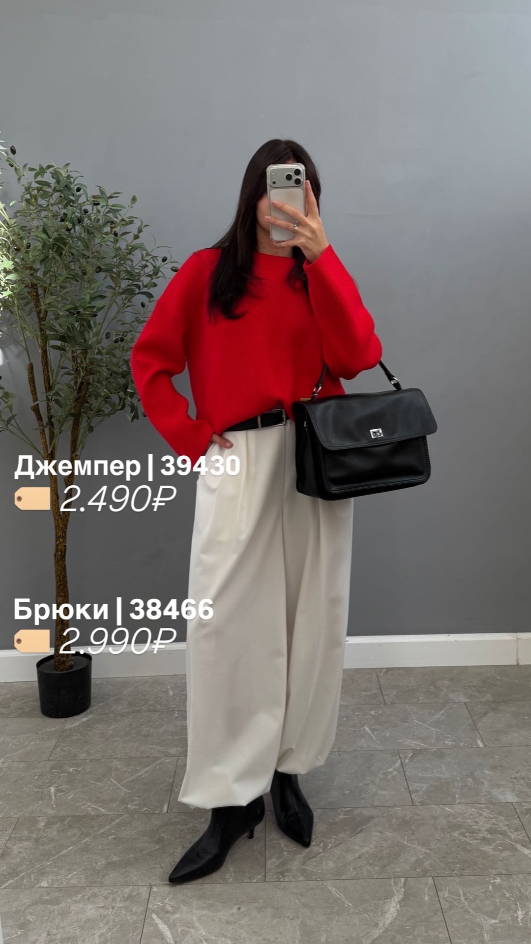 Джемпер 23 SEU
